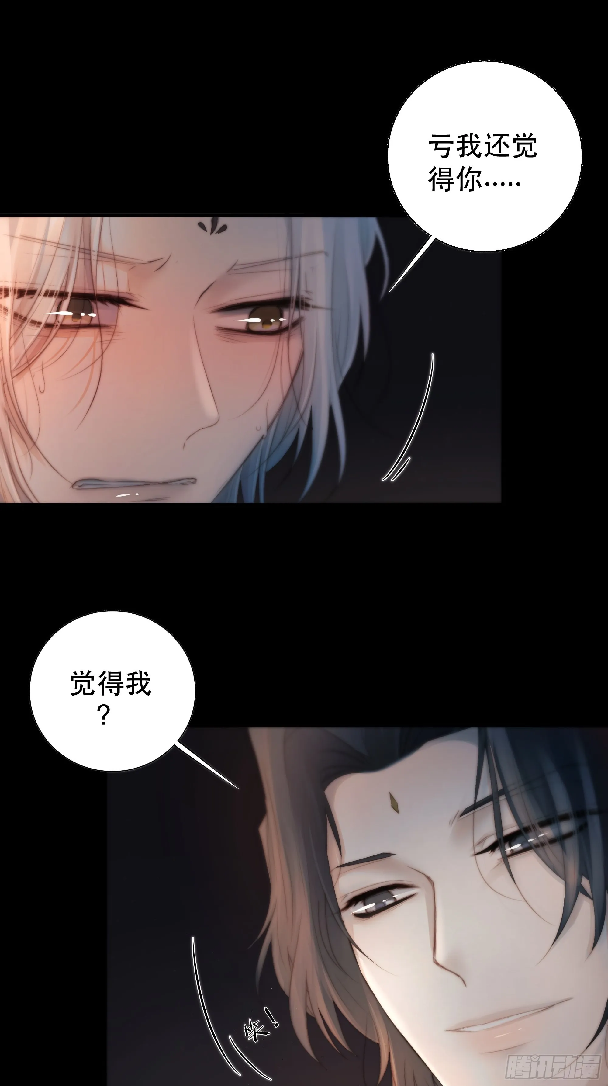 所以，我们…… 第20页