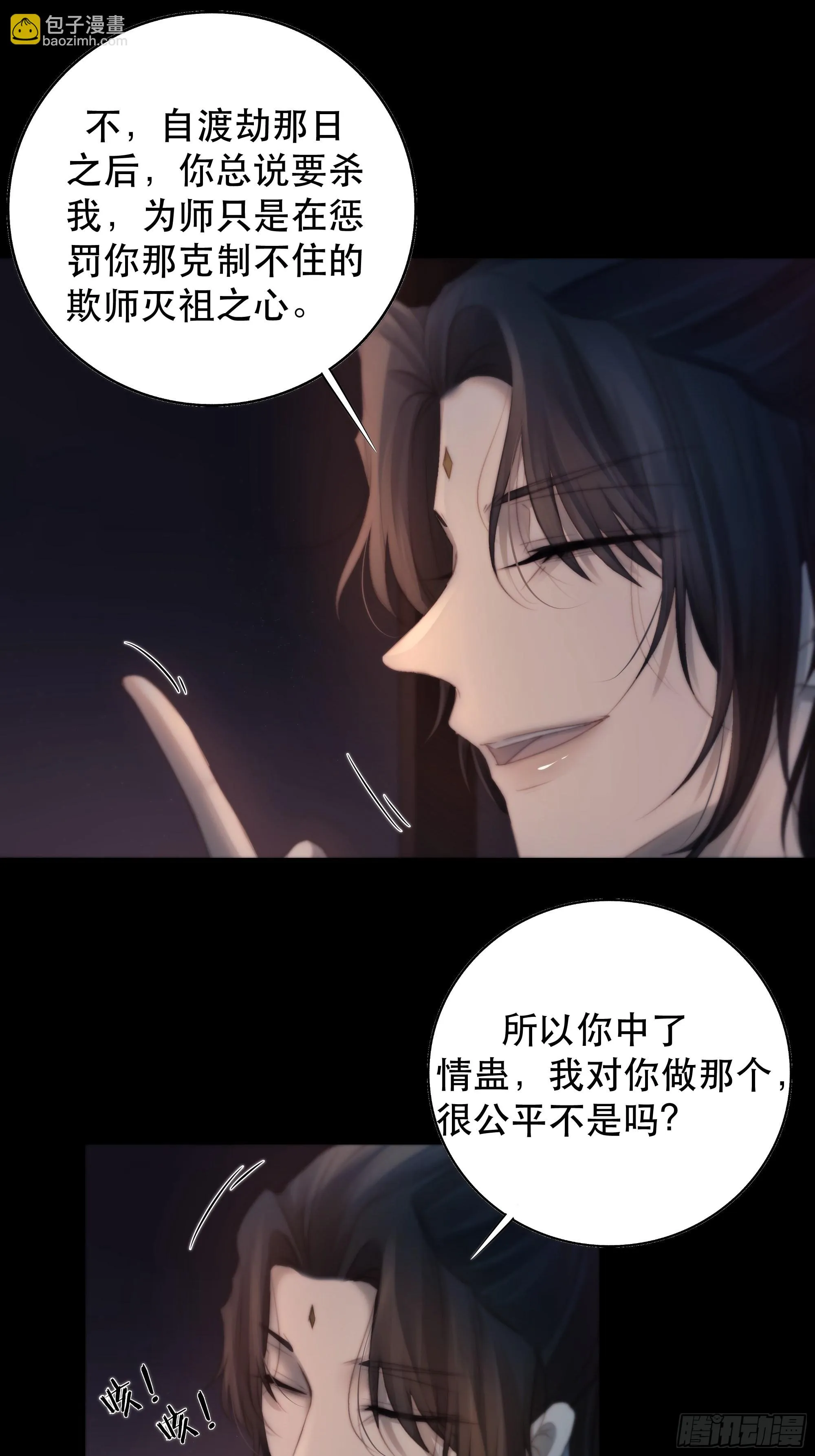 所以，我们…… 第24页