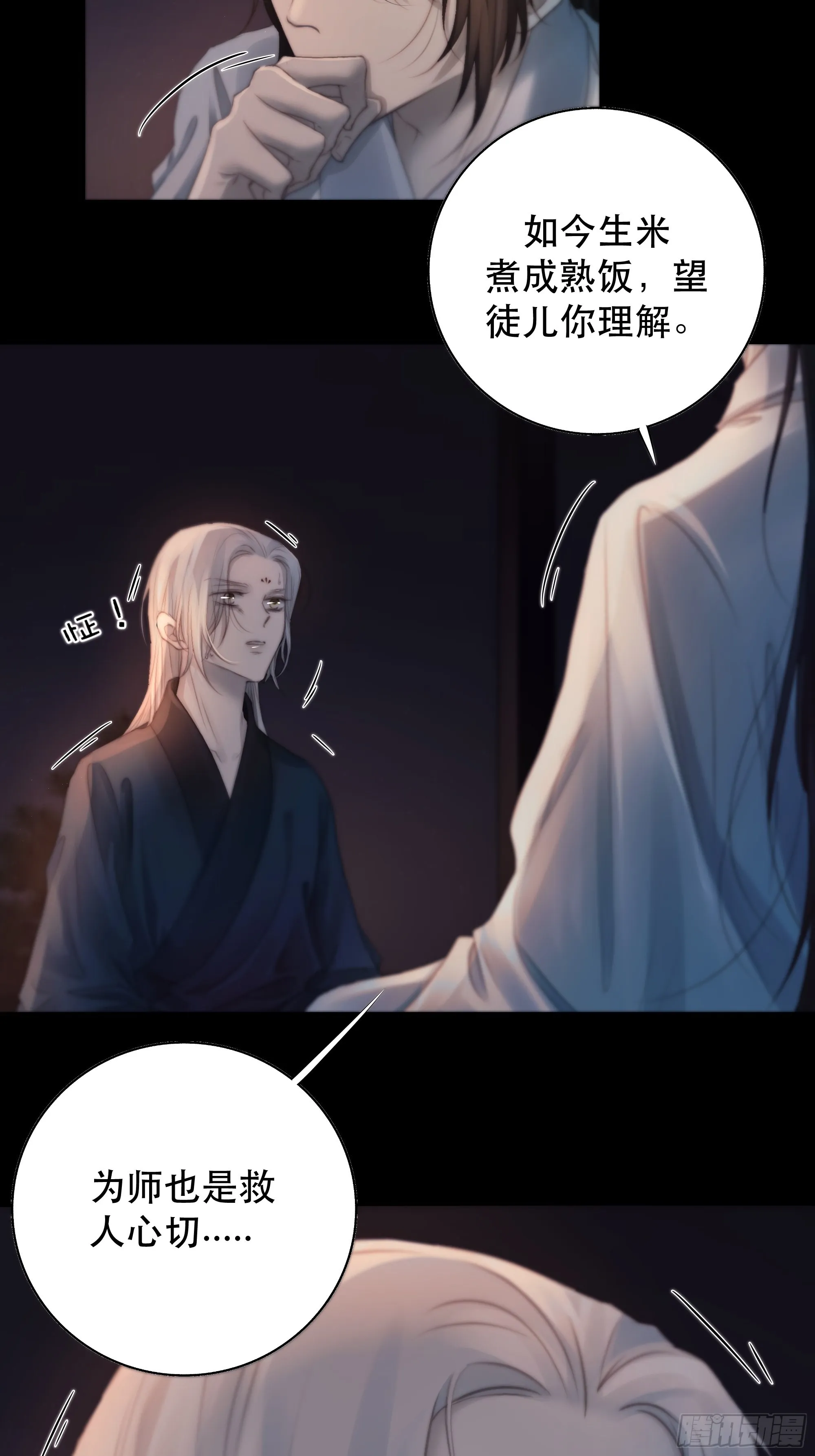 所以，我们…… 第25页