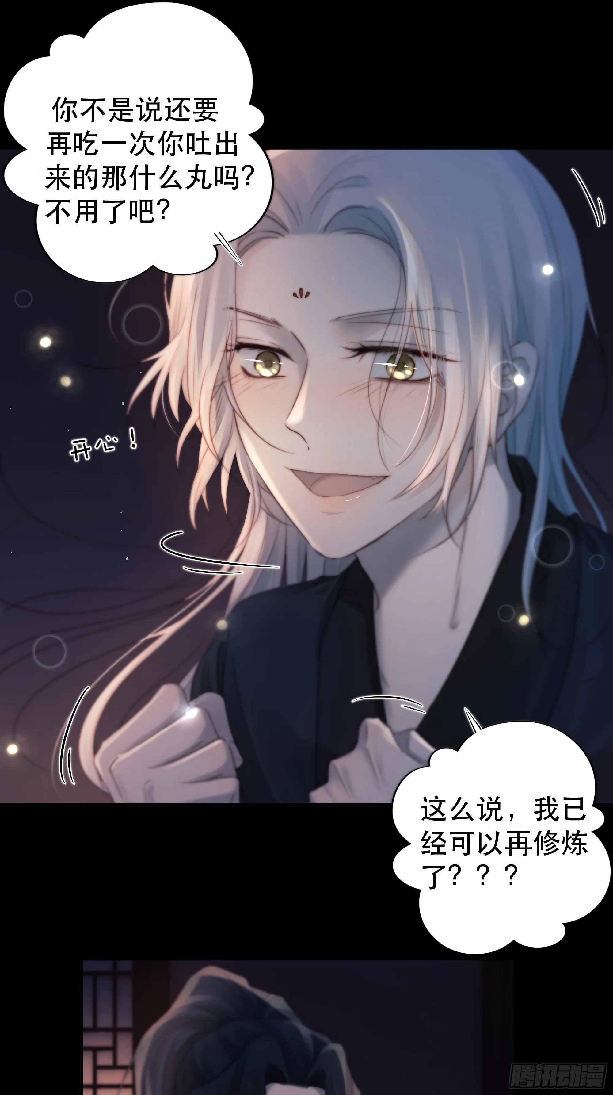 所以，我们…… 第36页