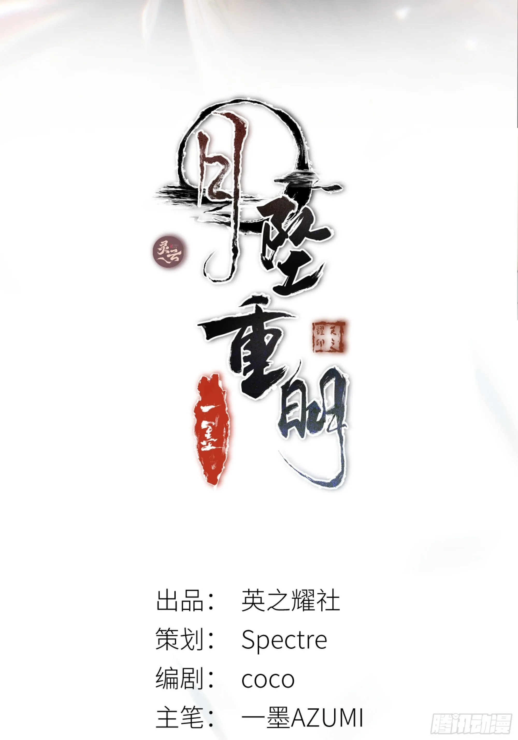 心声澜翻，能否与你同梦？ 第2页