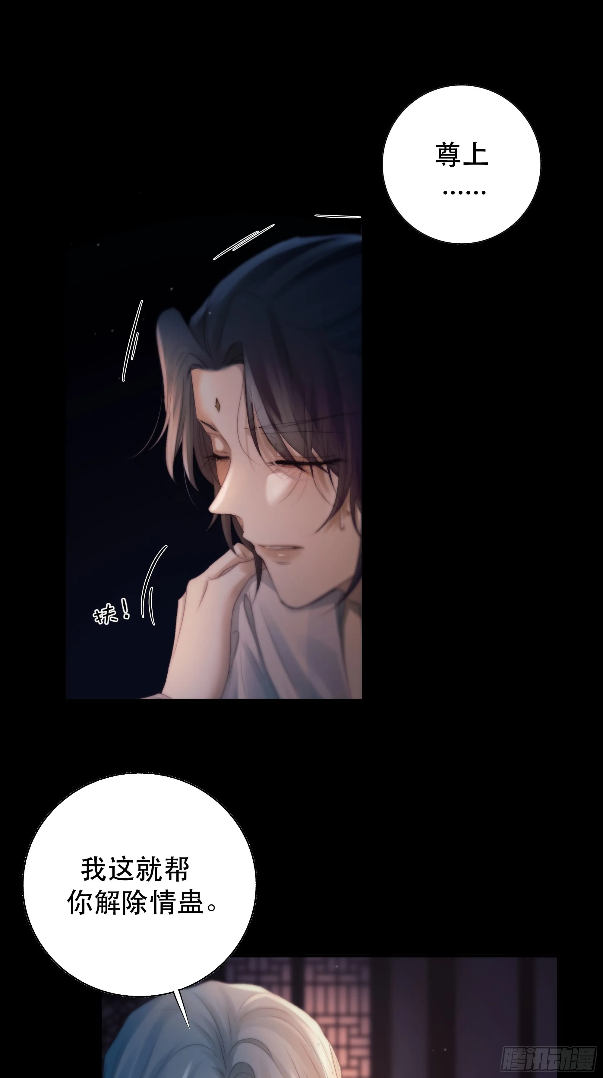 心声澜翻，能否与你同梦？ 第4页