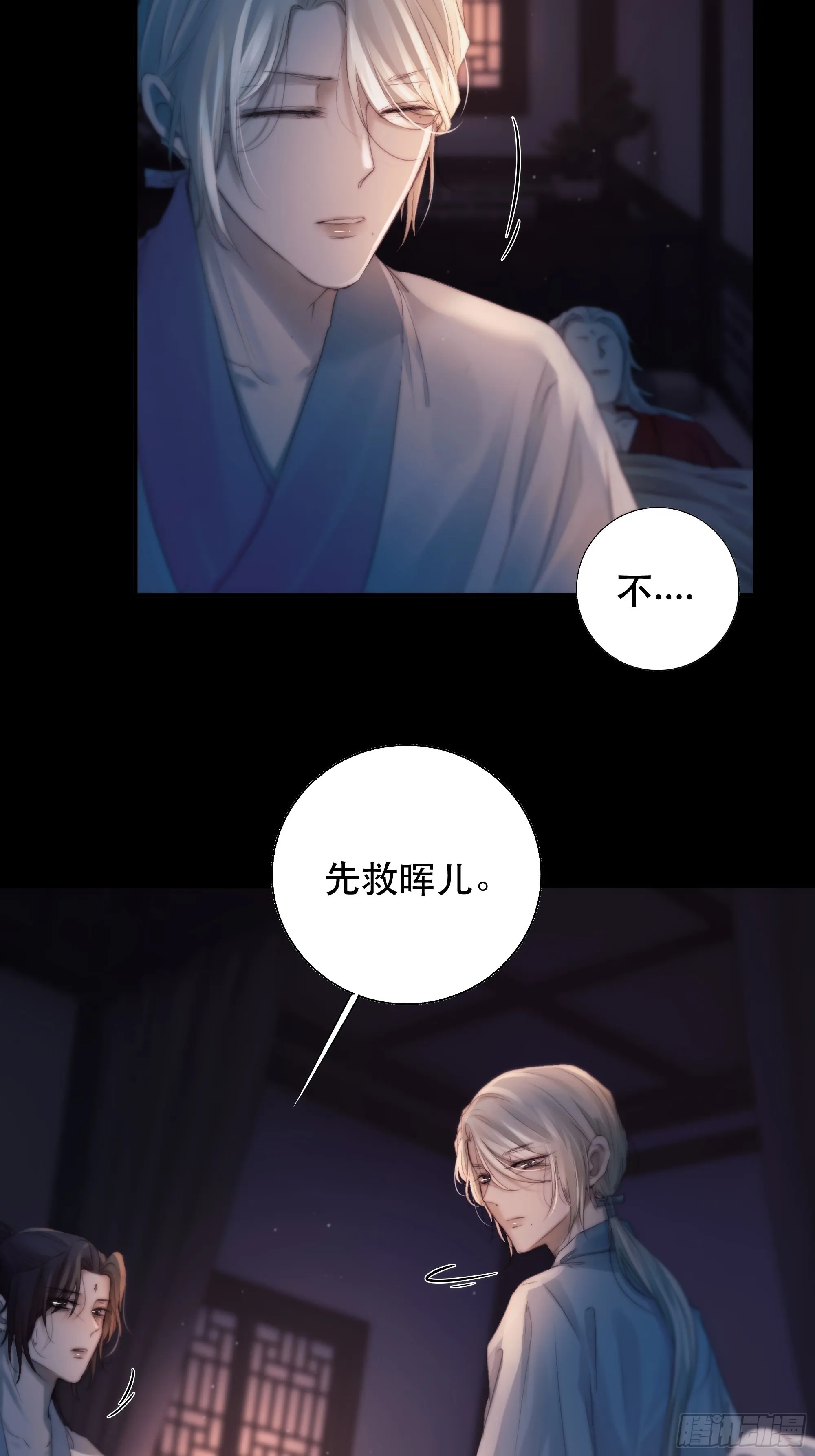 心声澜翻，能否与你同梦？ 第5页
