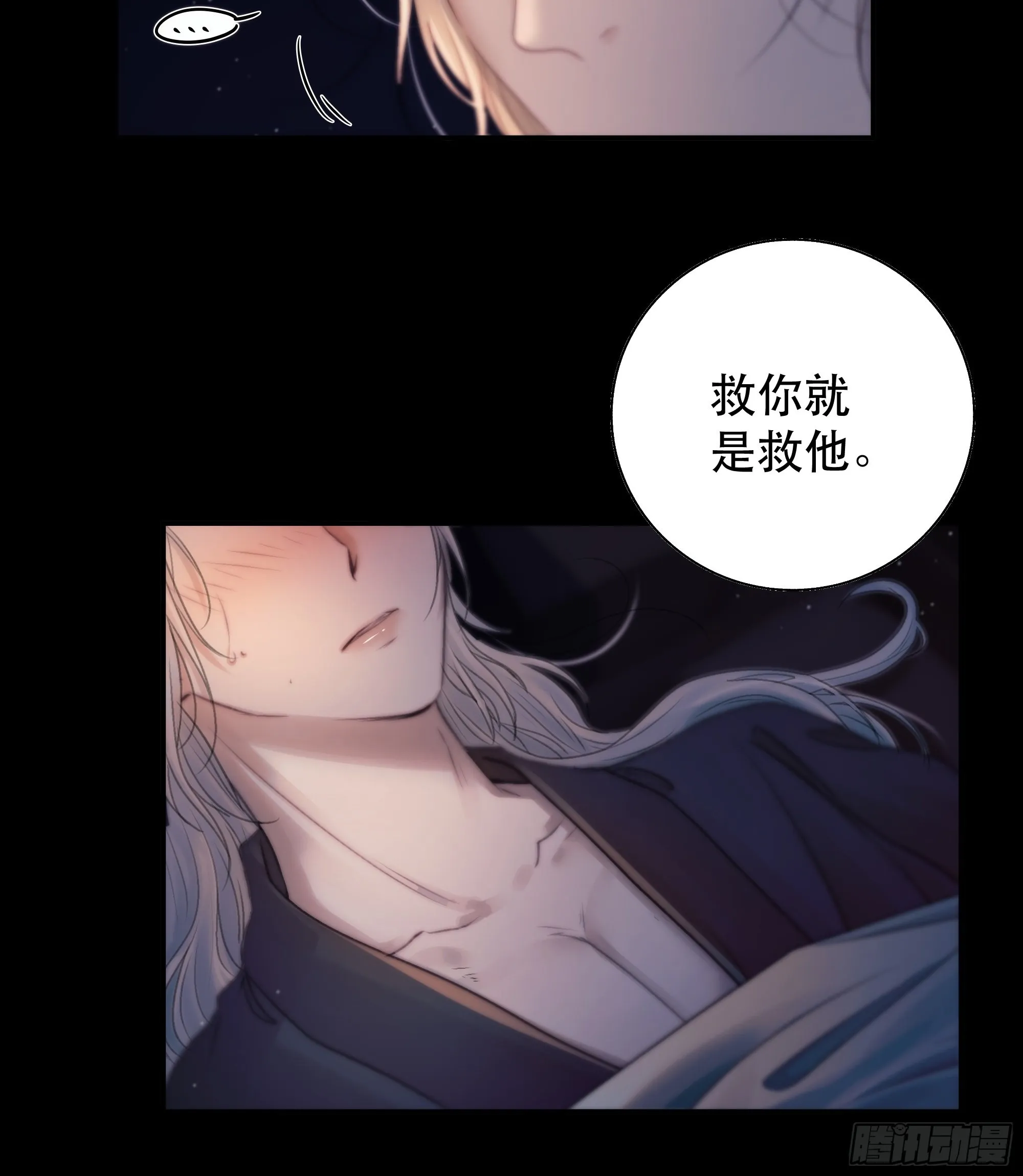 心声澜翻，能否与你同梦？ 第7页