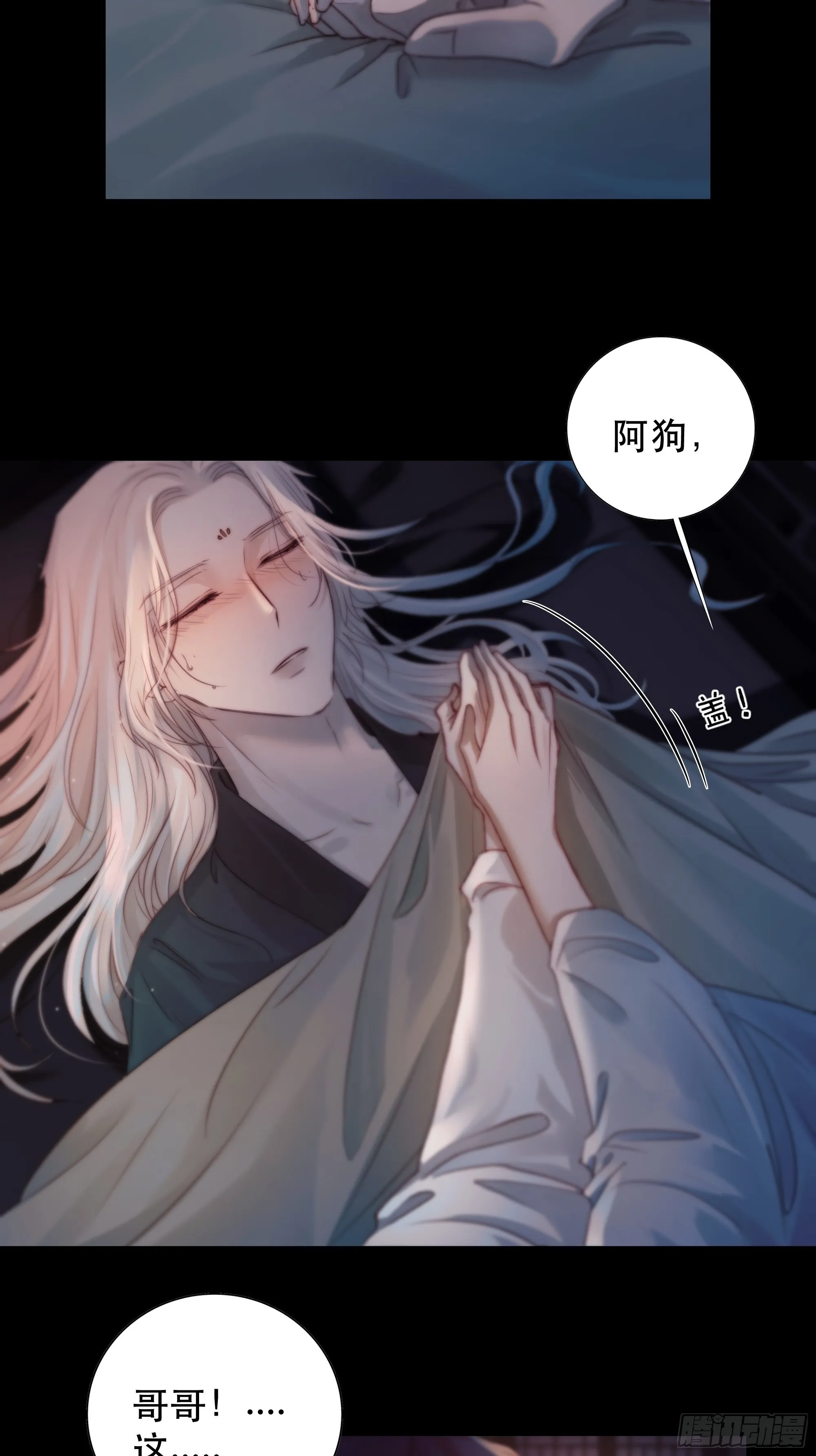 心声澜翻，能否与你同梦？ 第9页