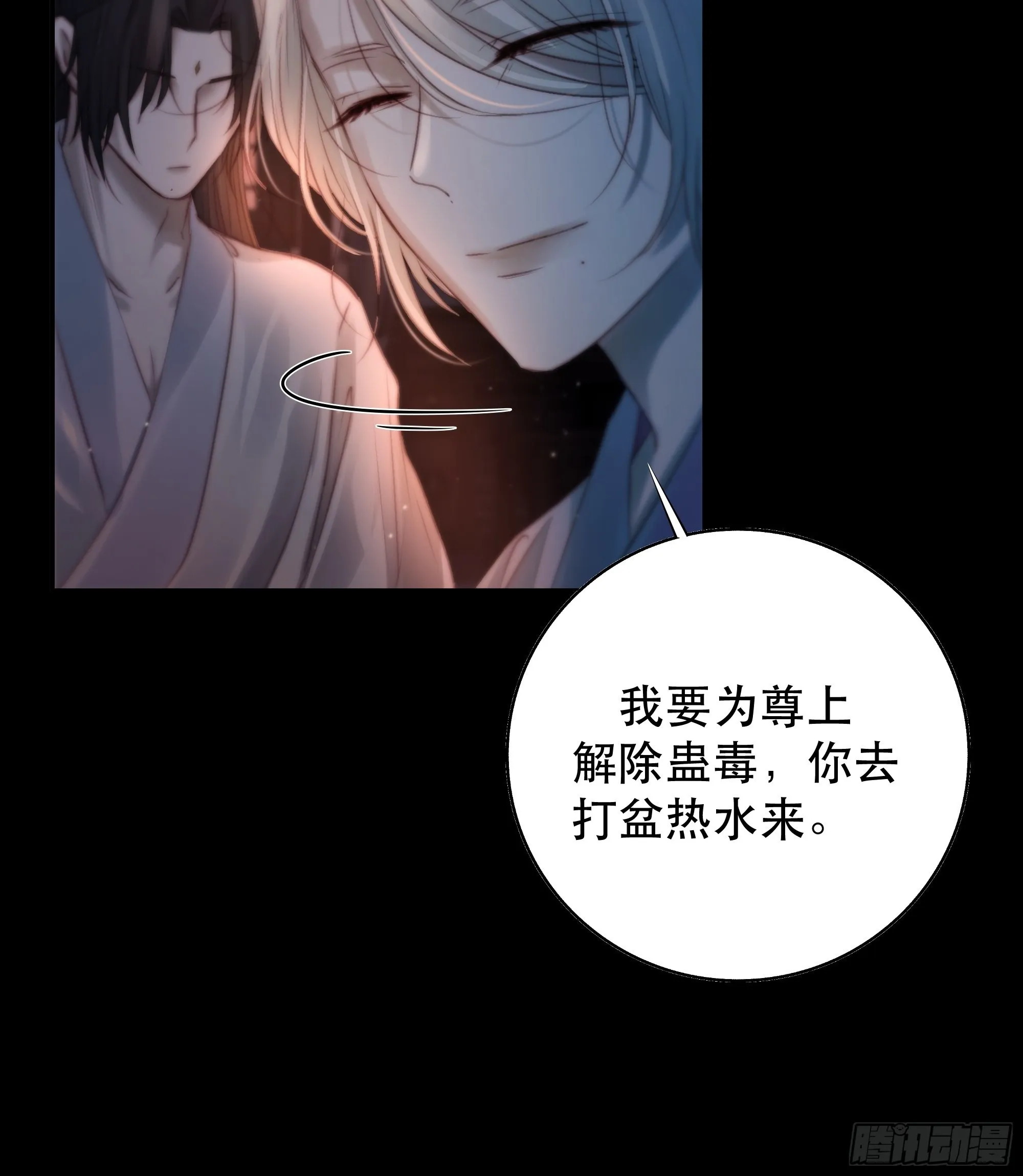 心声澜翻，能否与你同梦？ 第11页