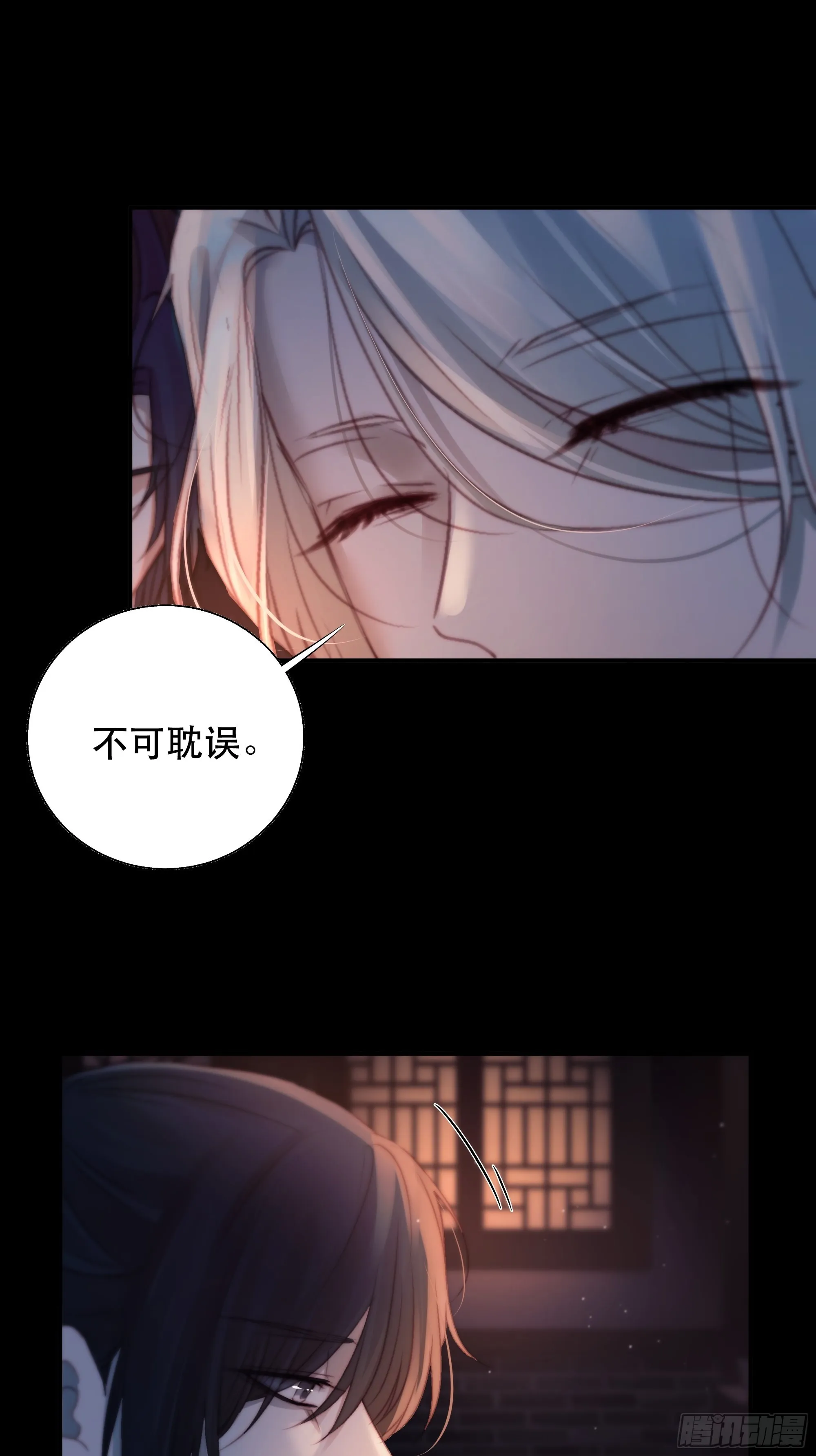 心声澜翻，能否与你同梦？ 第12页