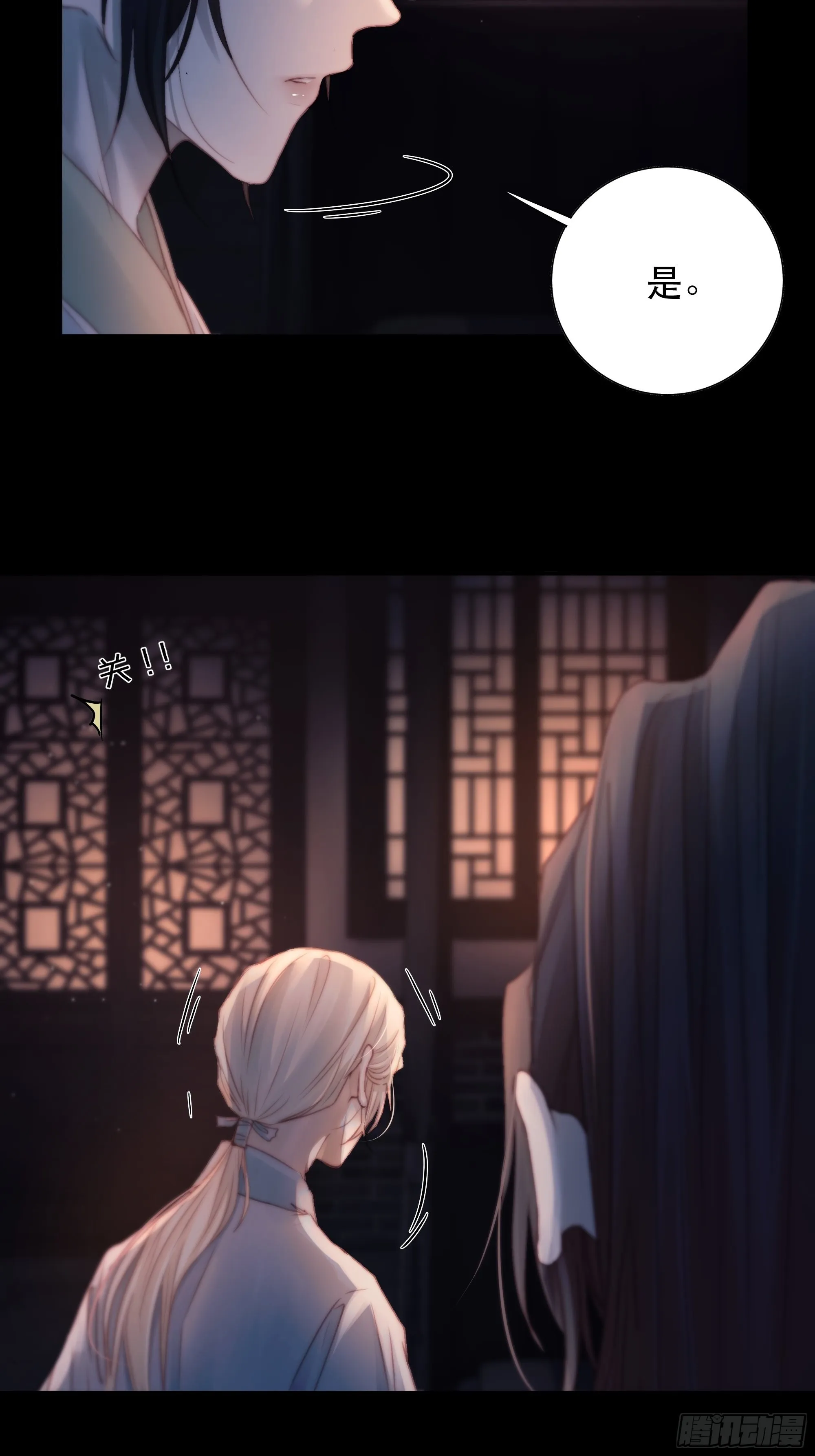 心声澜翻，能否与你同梦？ 第13页