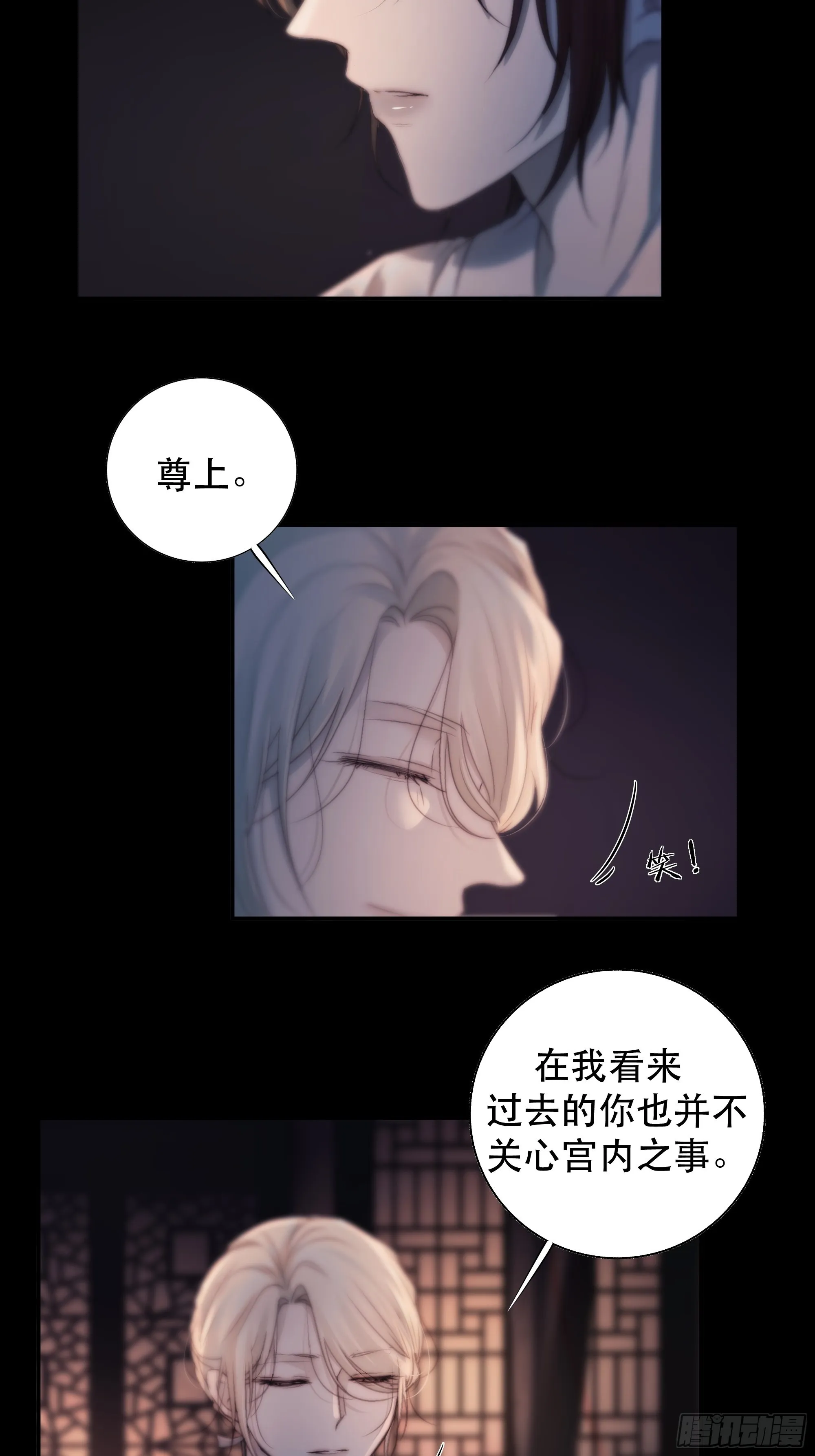 心声澜翻，能否与你同梦？ 第21页