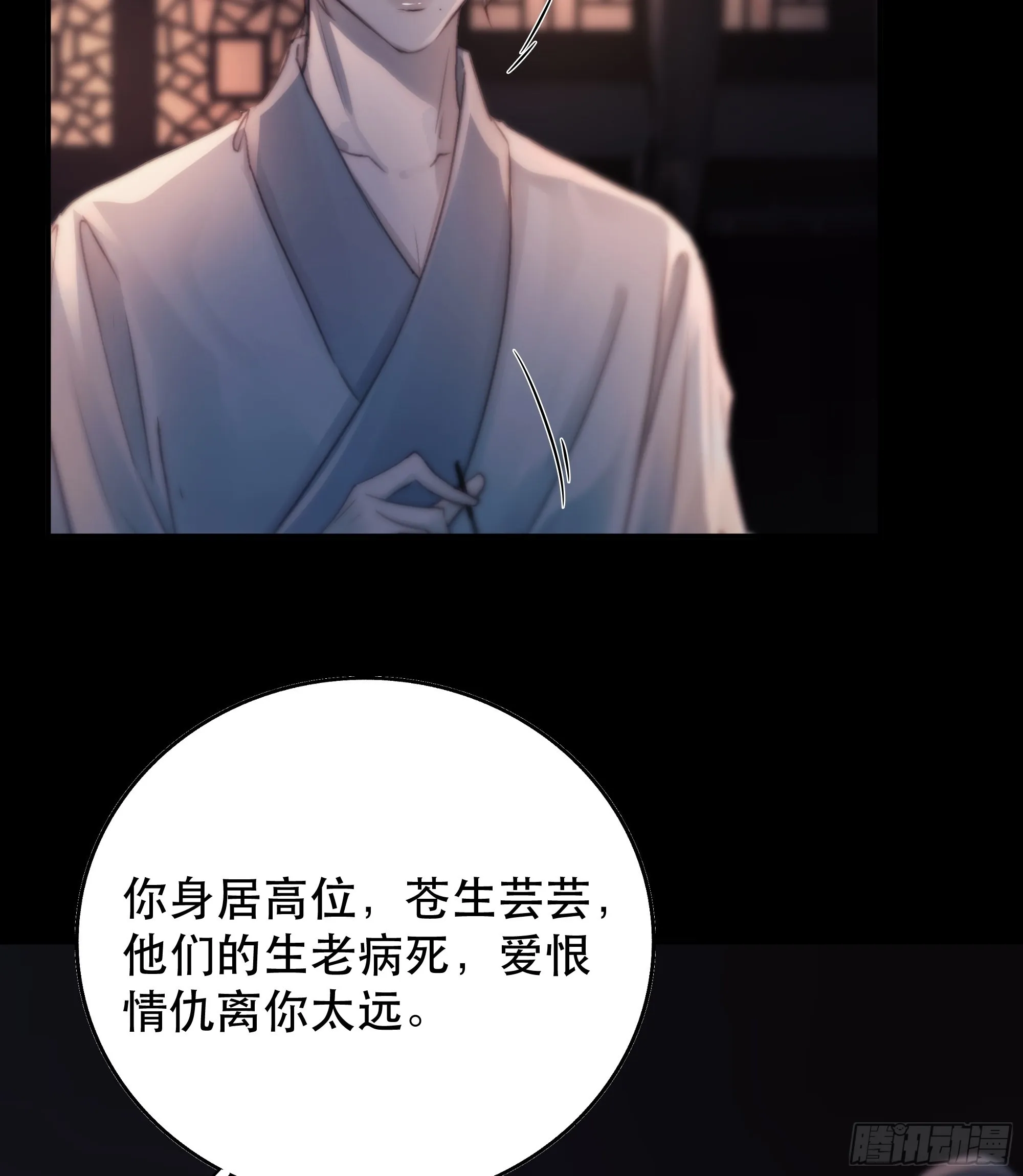 心声澜翻，能否与你同梦？ 第22页