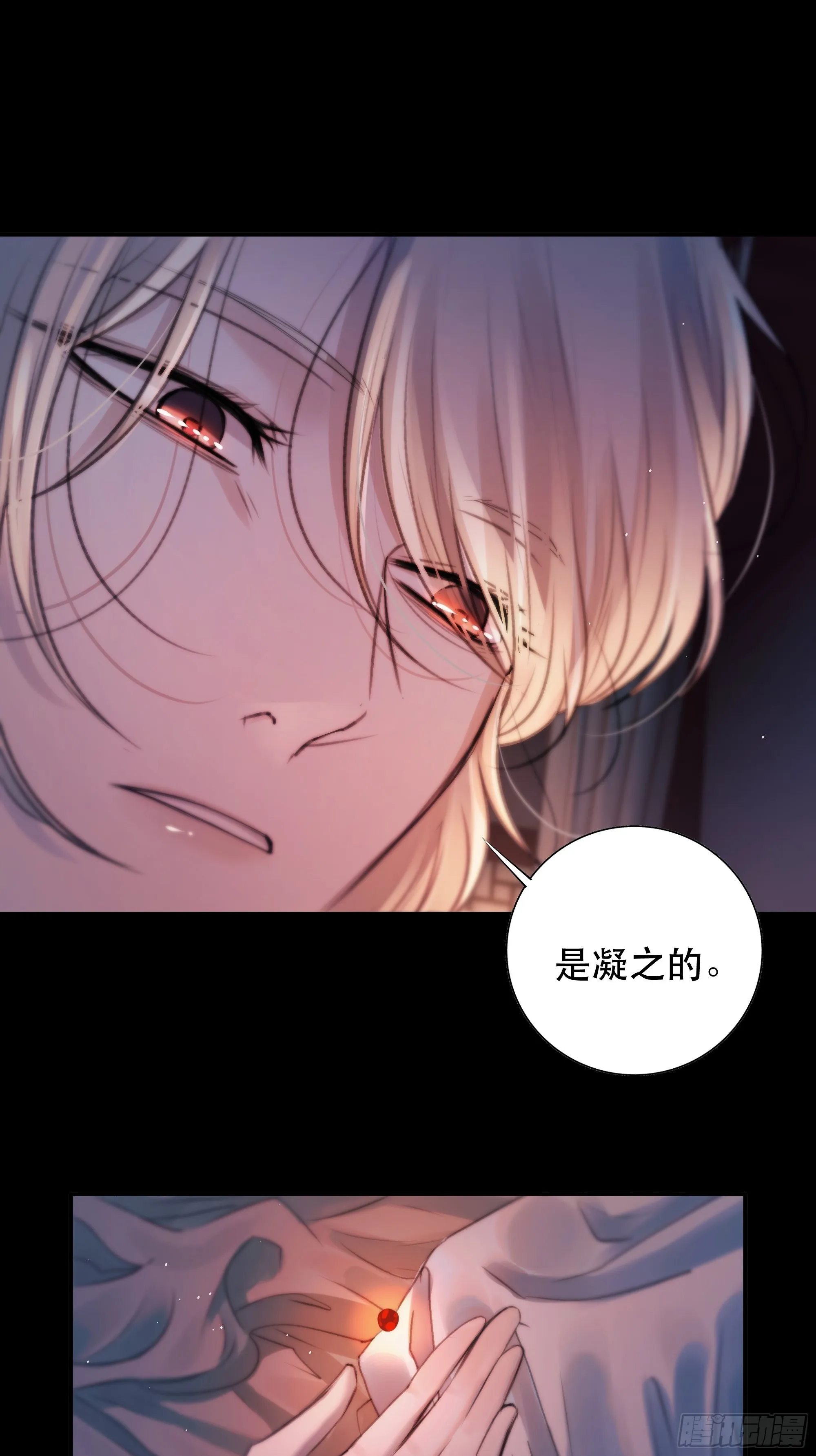 心声澜翻，能否与你同梦？ 第28页
