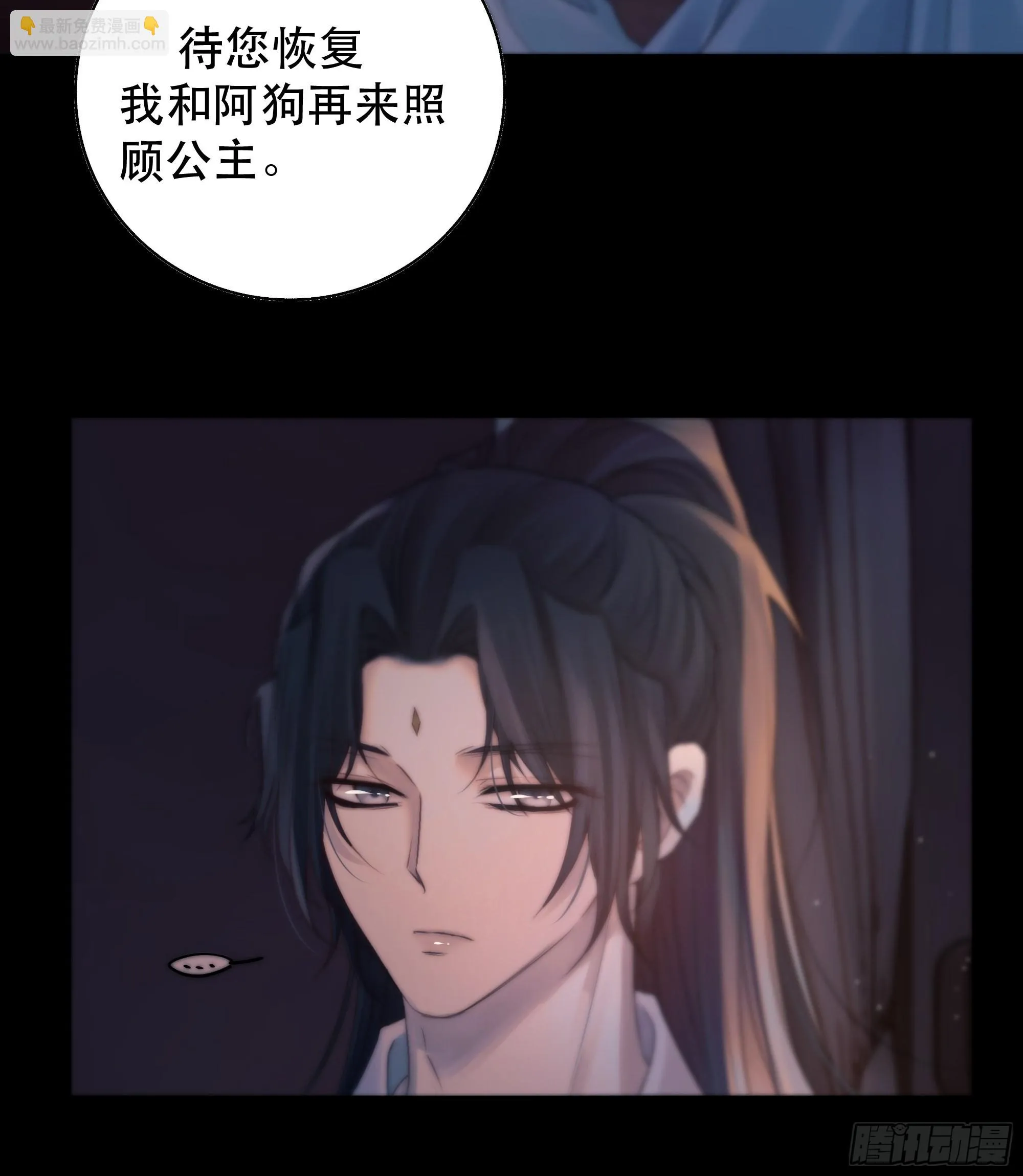 心声澜翻，能否与你同梦？ 第35页