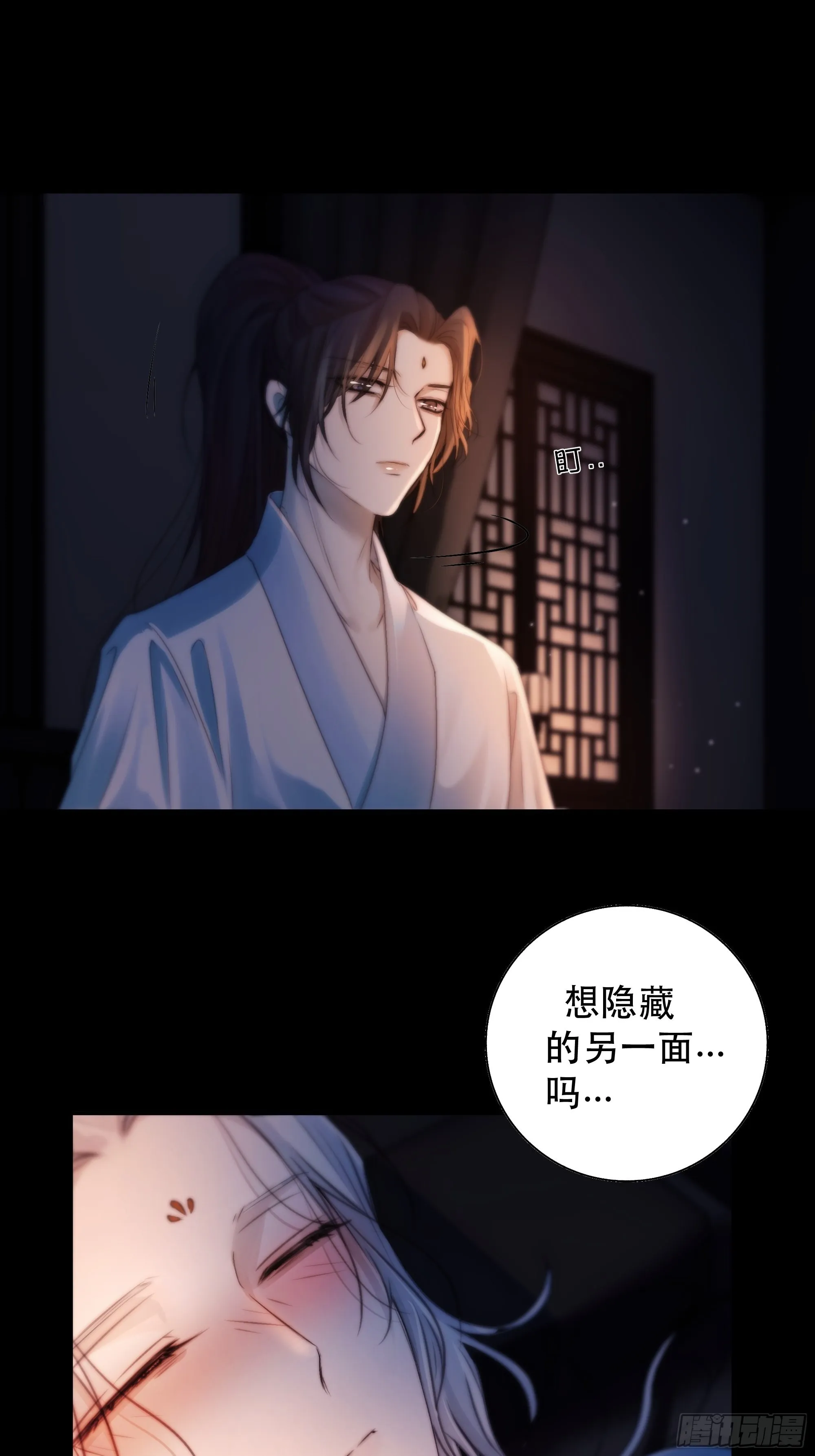 心声澜翻，能否与你同梦？ 第36页