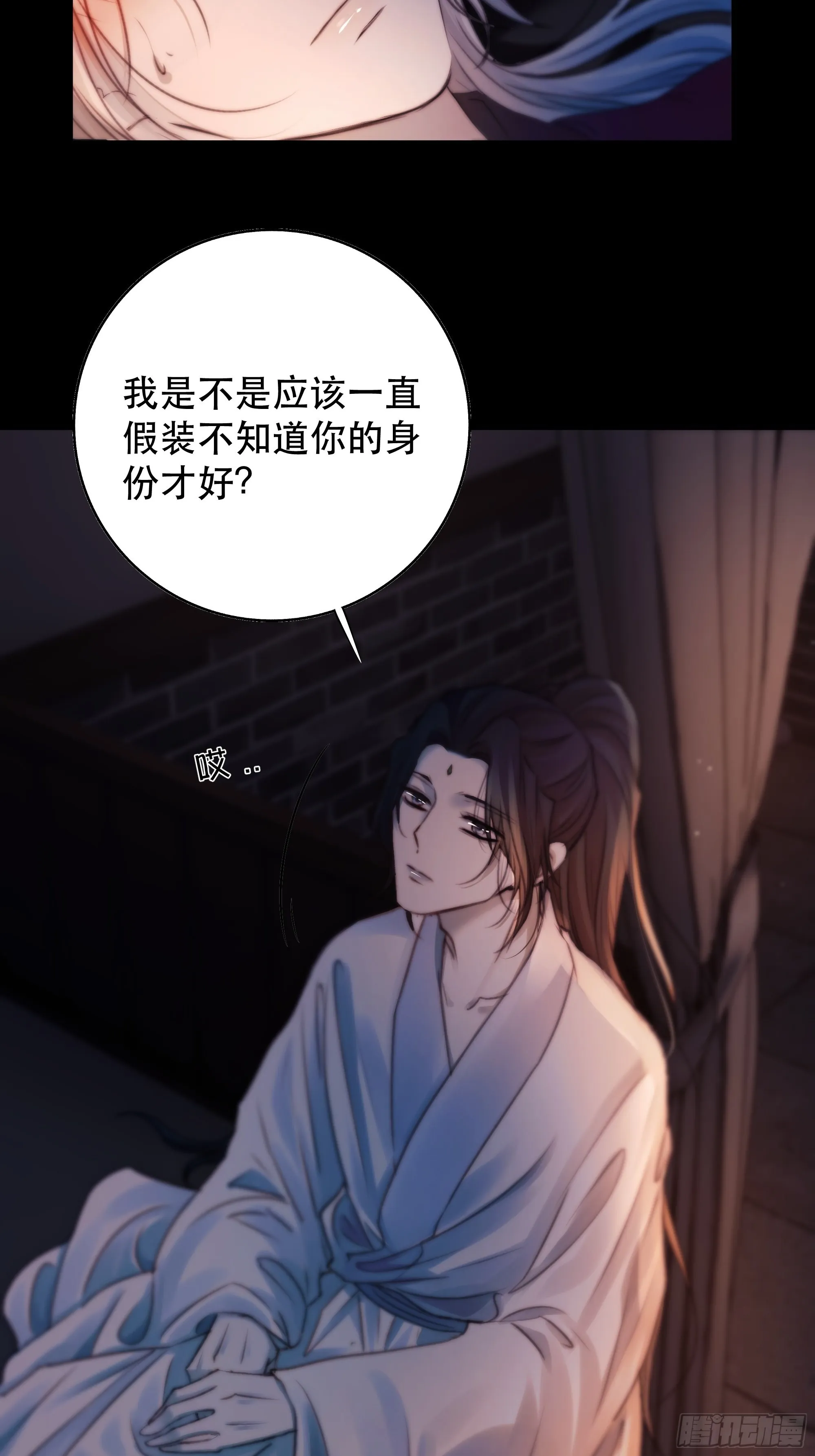 心声澜翻，能否与你同梦？ 第37页