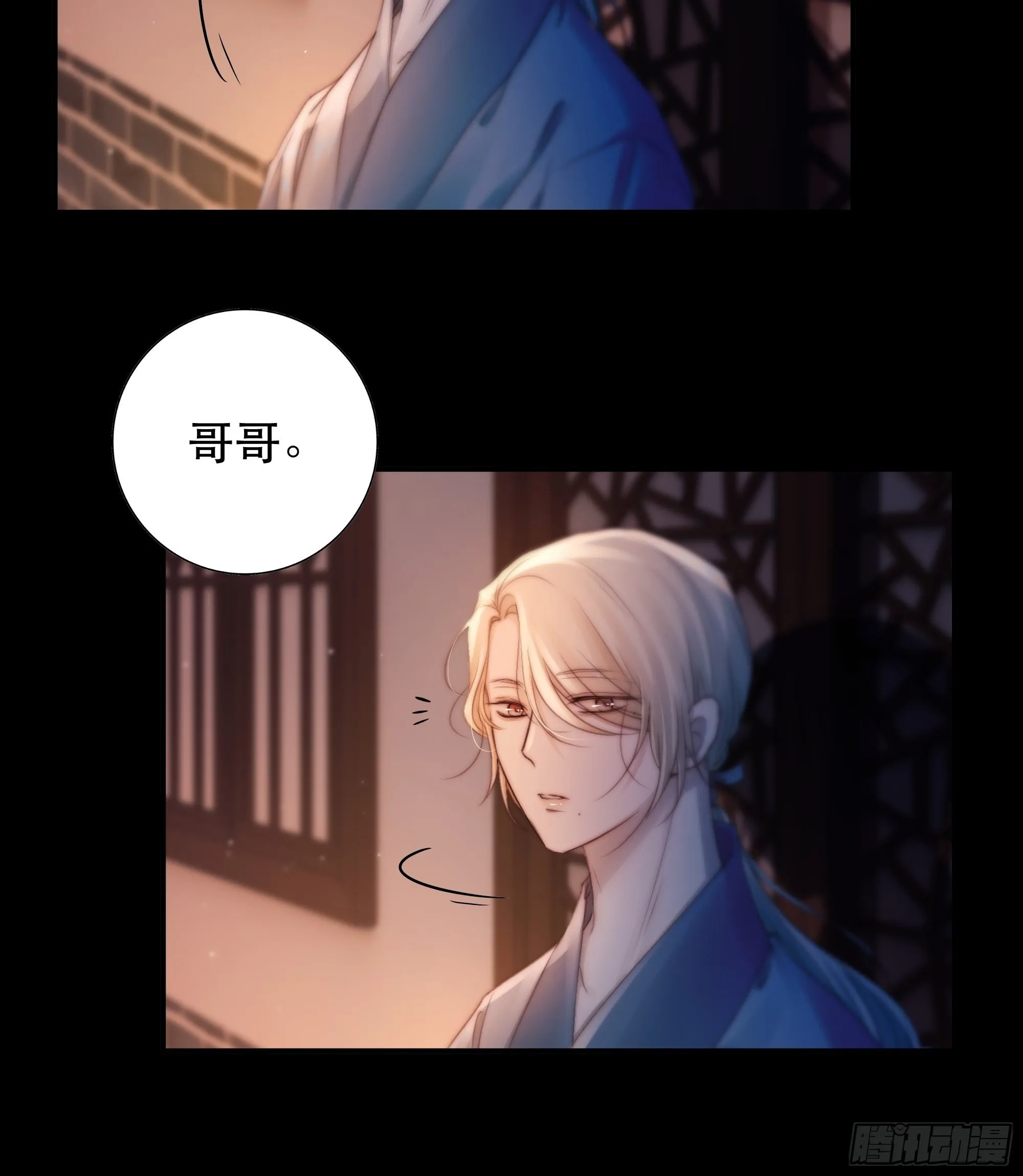 心声澜翻，能否与你同梦？ 第39页