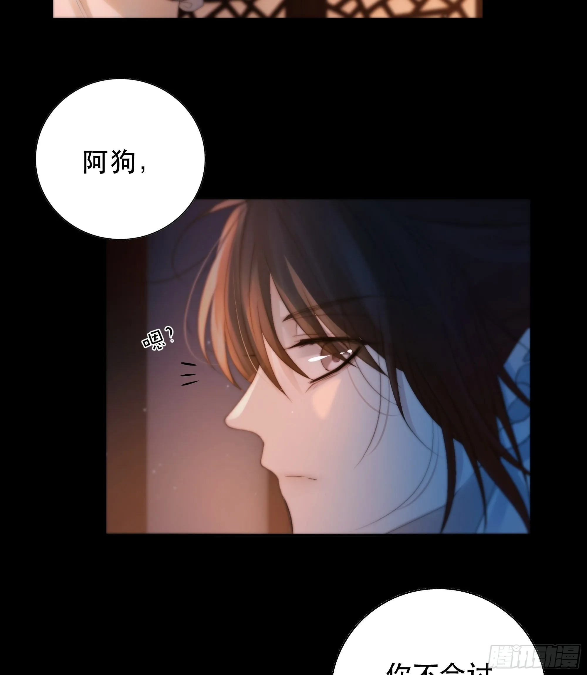 心声澜翻，能否与你同梦？ 第42页
