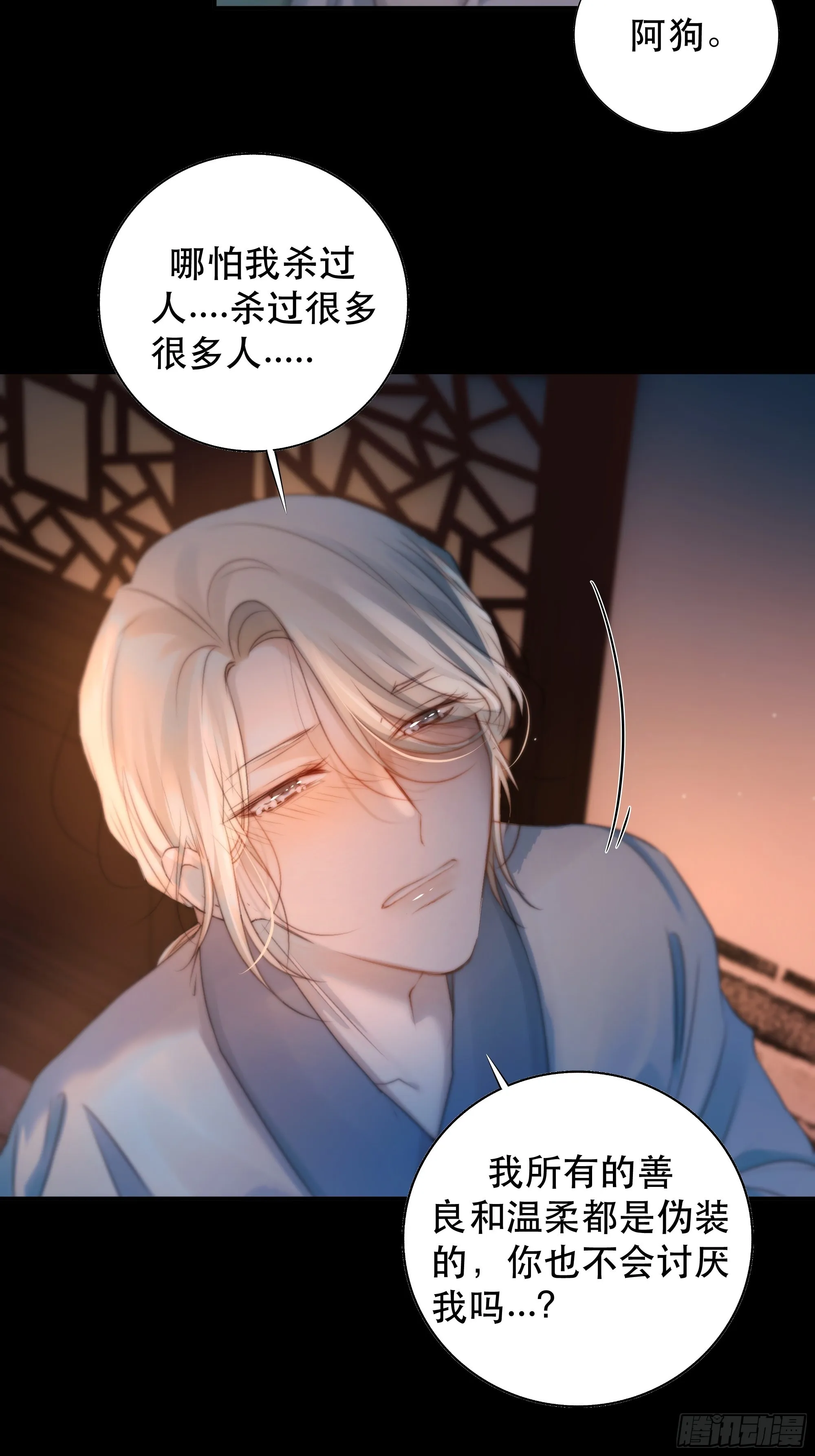 心声澜翻，能否与你同梦？ 第49页
