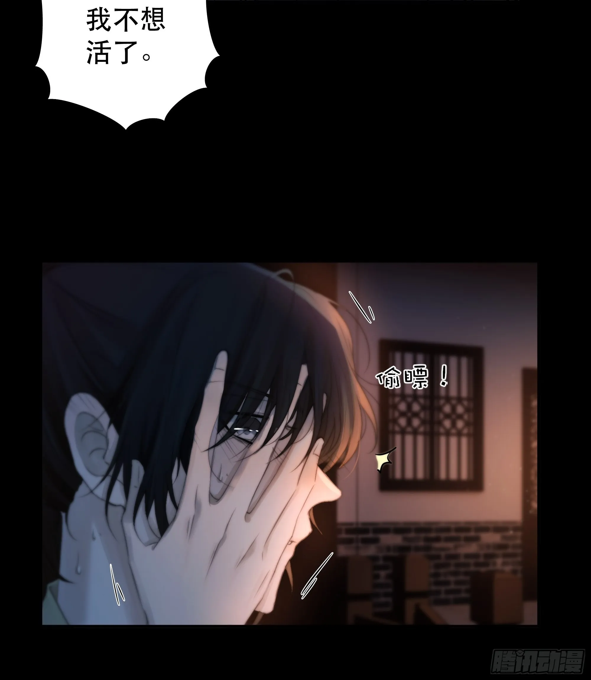 心声澜翻，能否与你同梦？ 第55页