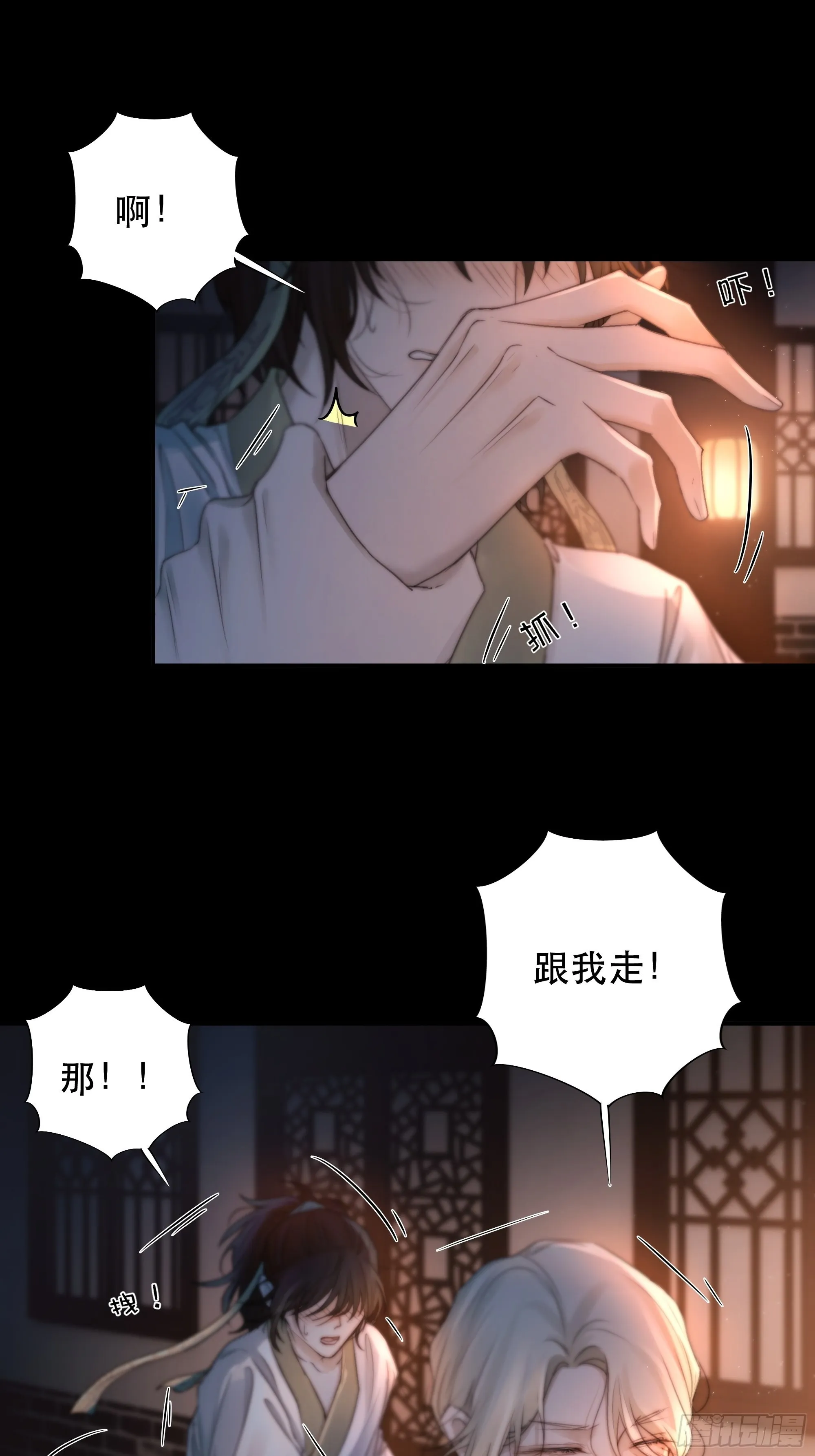 心声澜翻，能否与你同梦？ 第56页
