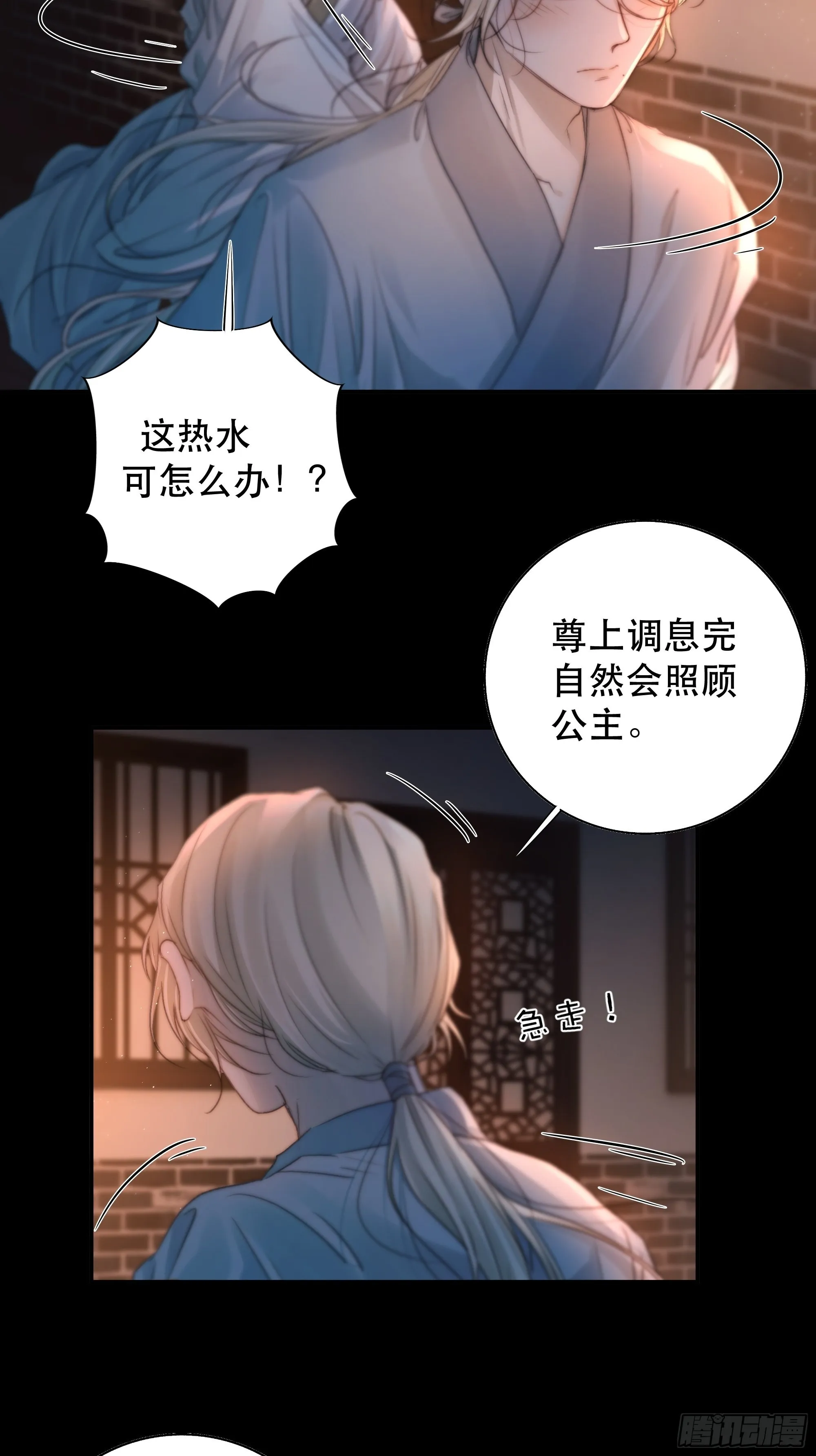 心声澜翻，能否与你同梦？ 第57页