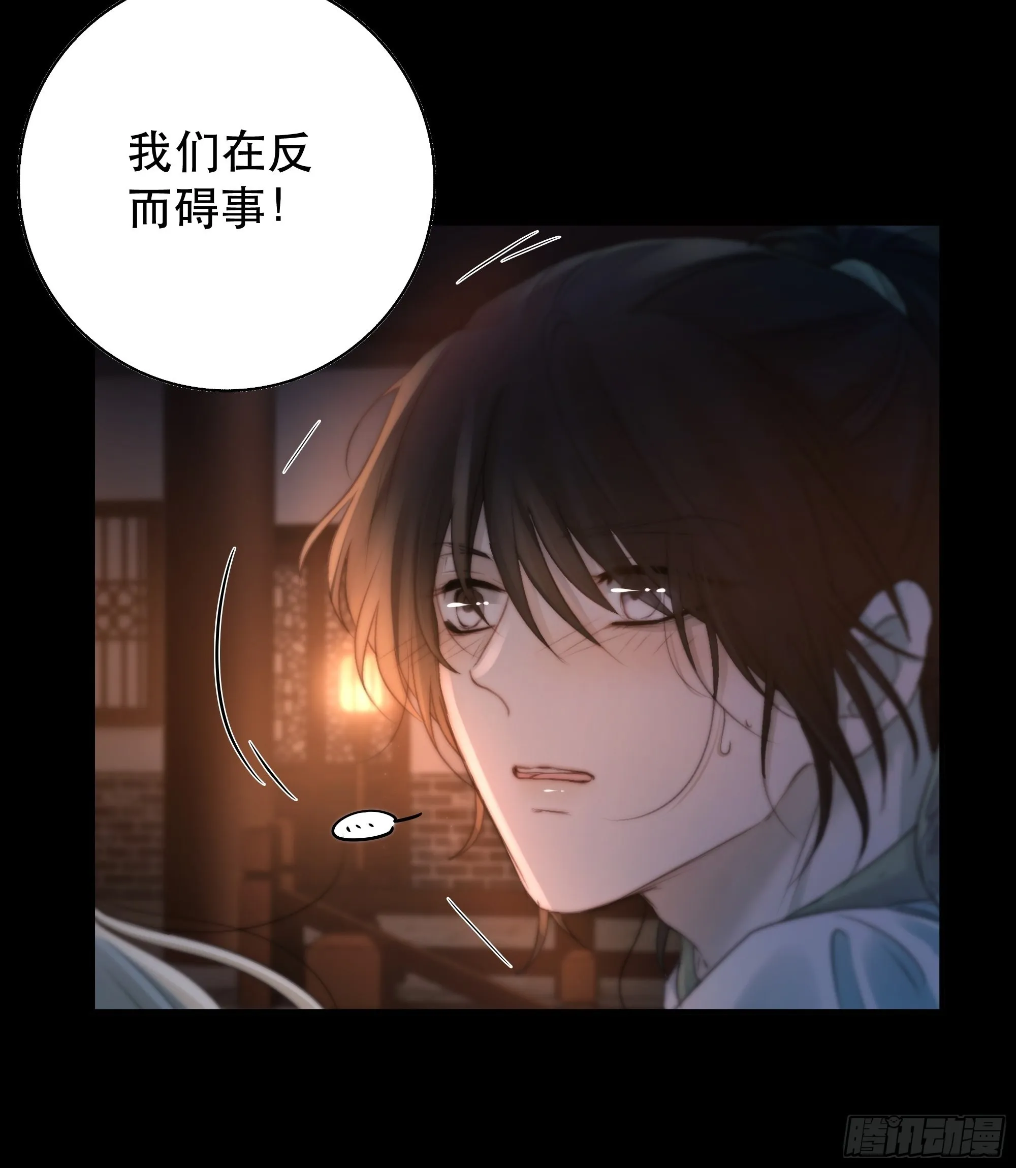 心声澜翻，能否与你同梦？ 第58页