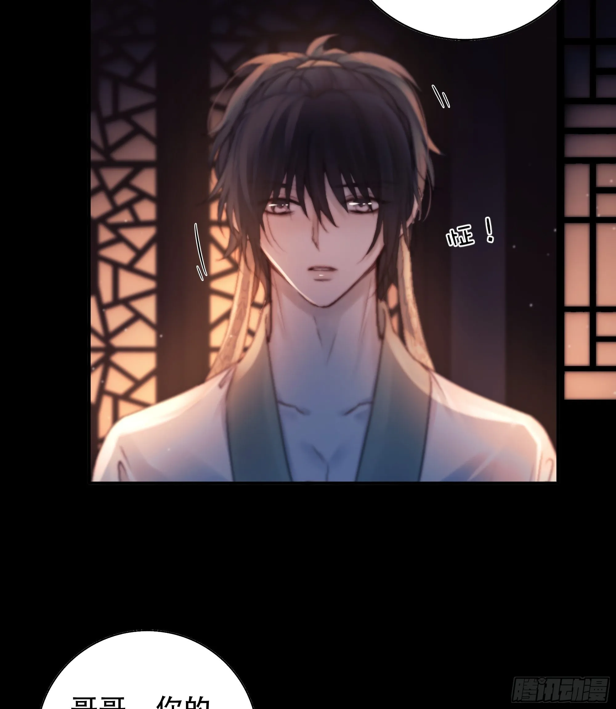 心声澜翻，能否与你同梦？ 第62页