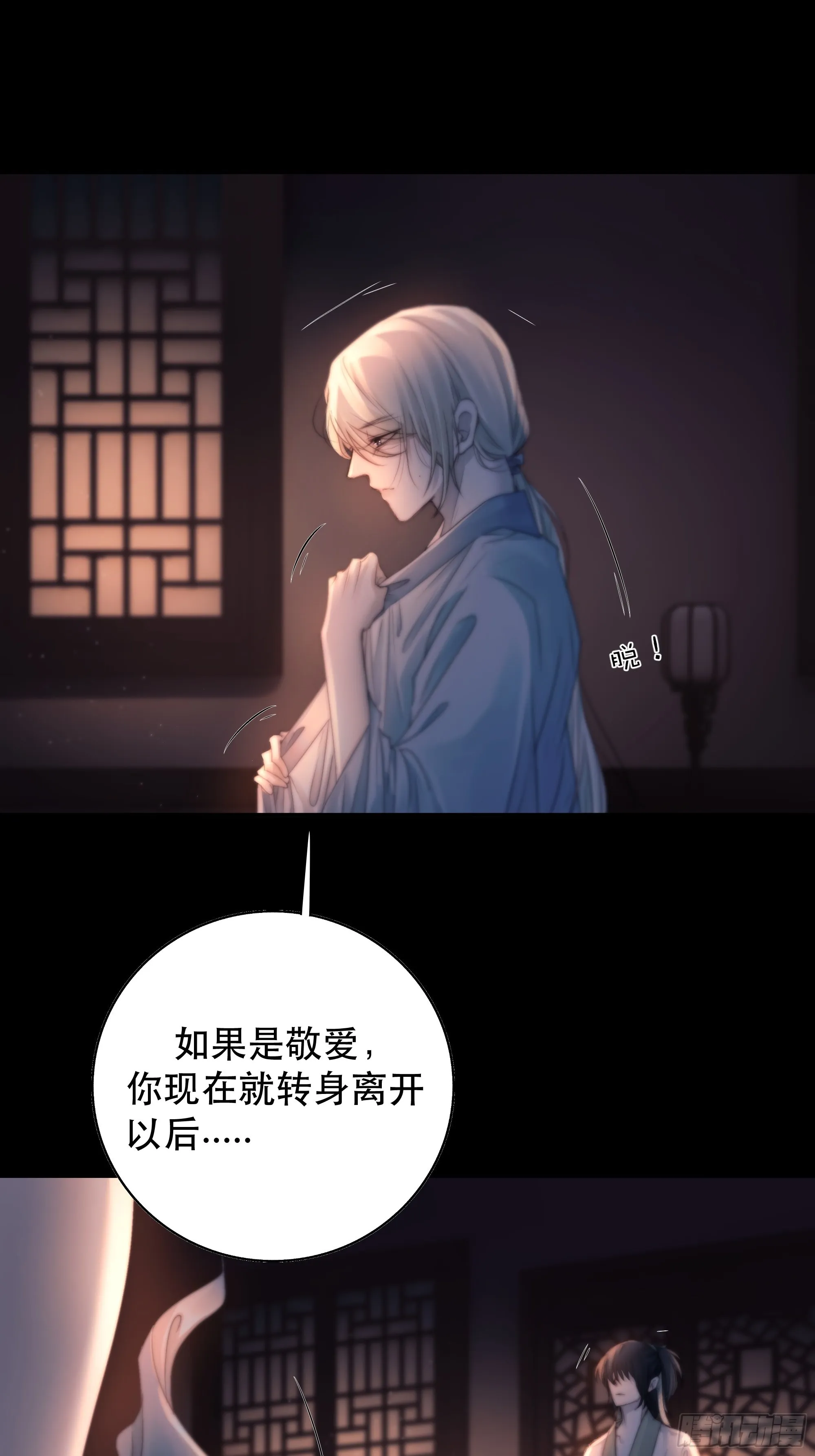 心声澜翻，能否与你同梦？ 第64页