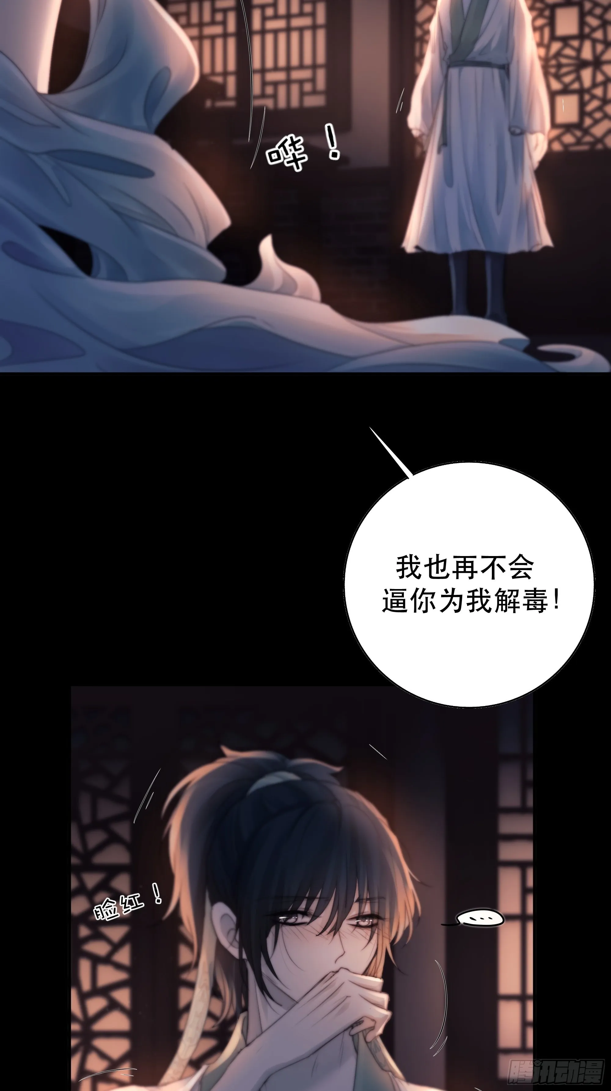 心声澜翻，能否与你同梦？ 第65页