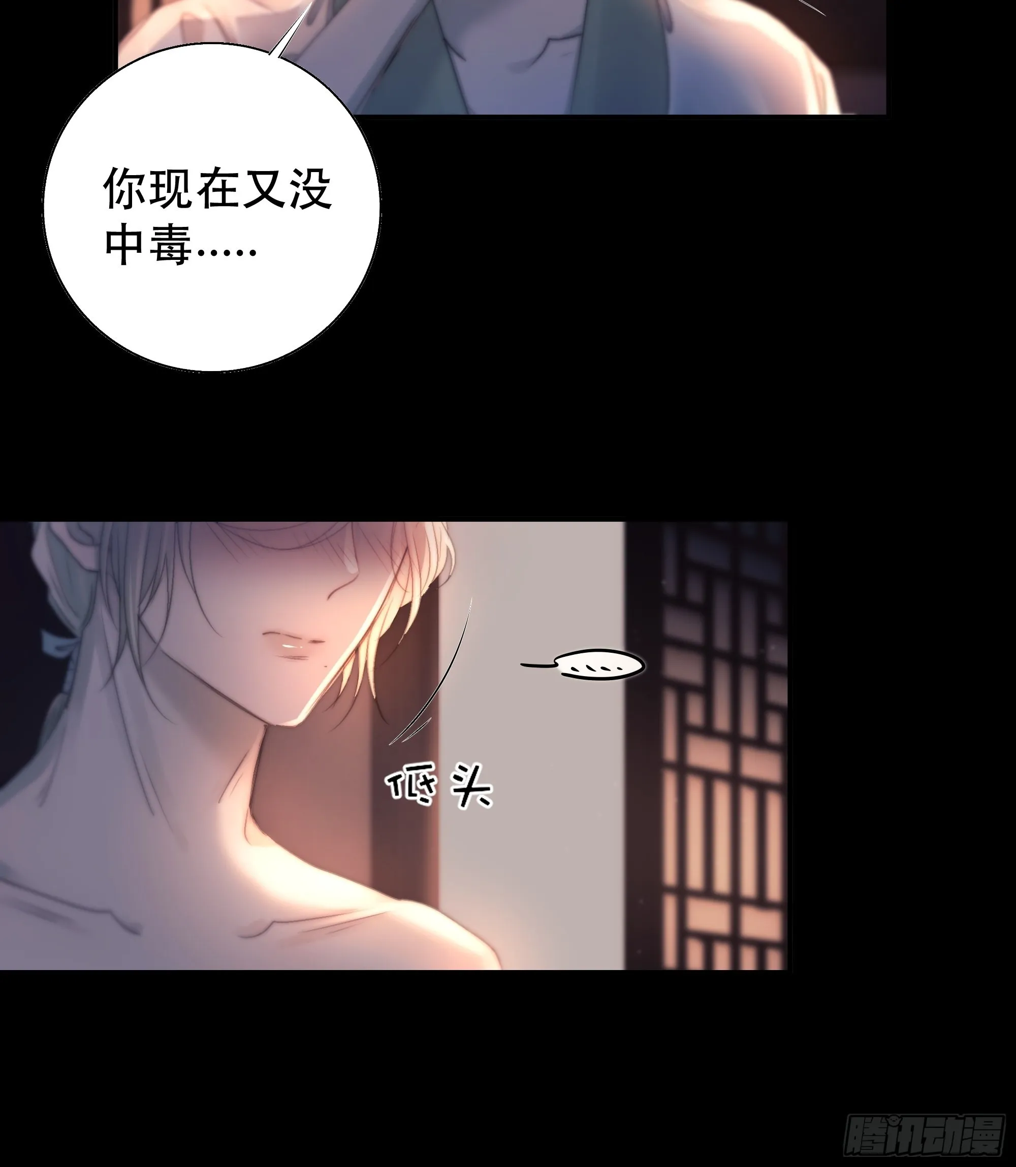心声澜翻，能否与你同梦？ 第66页