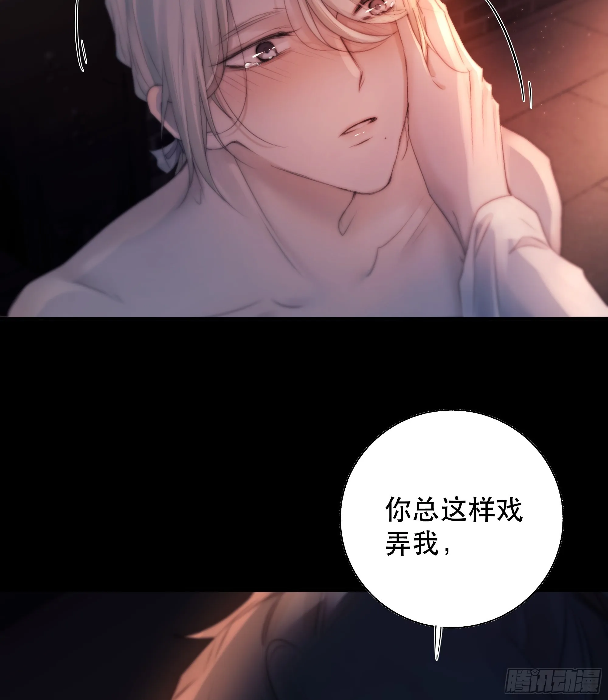 心声澜翻，能否与你同梦？ 第70页