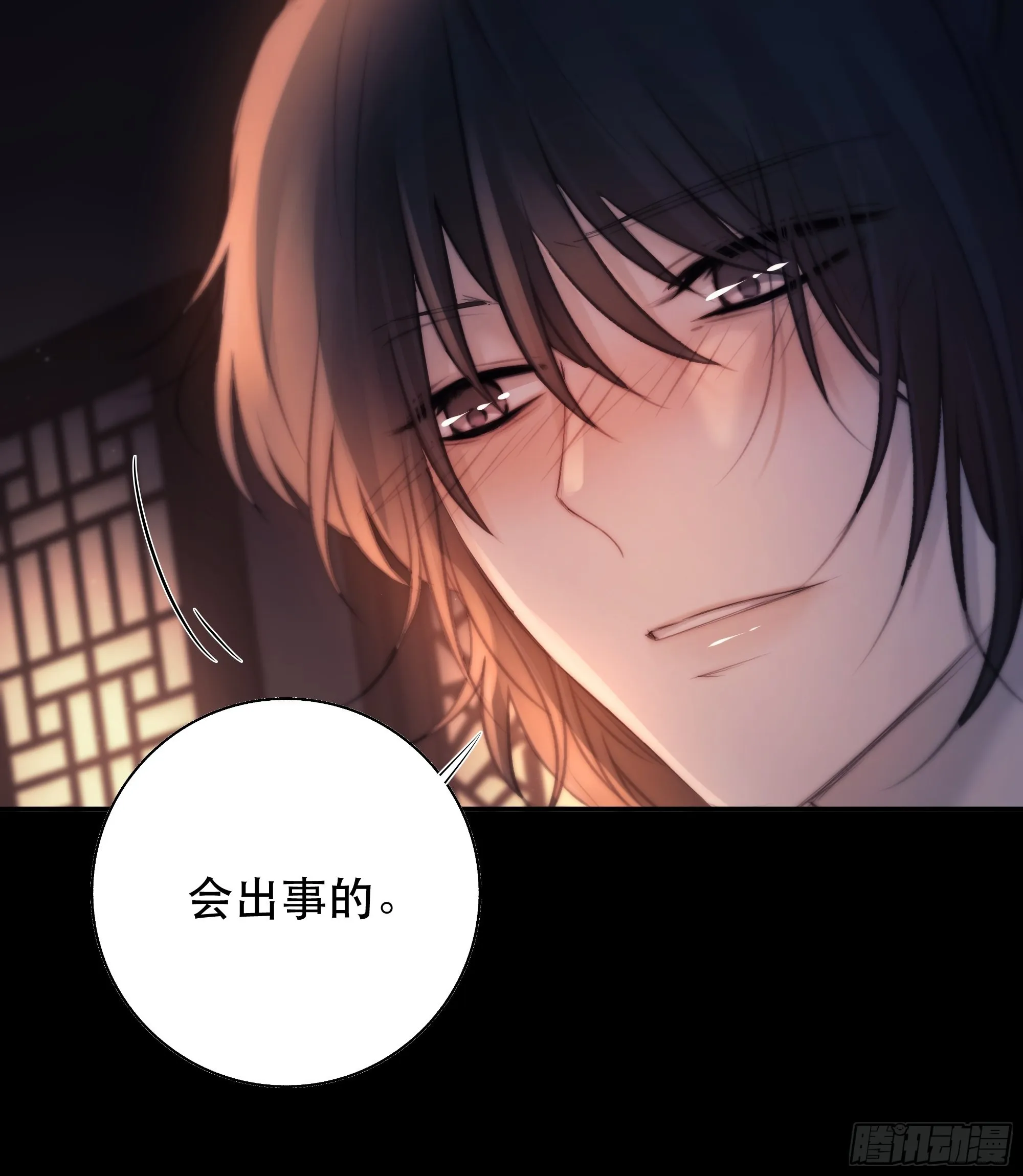 心声澜翻，能否与你同梦？ 第71页