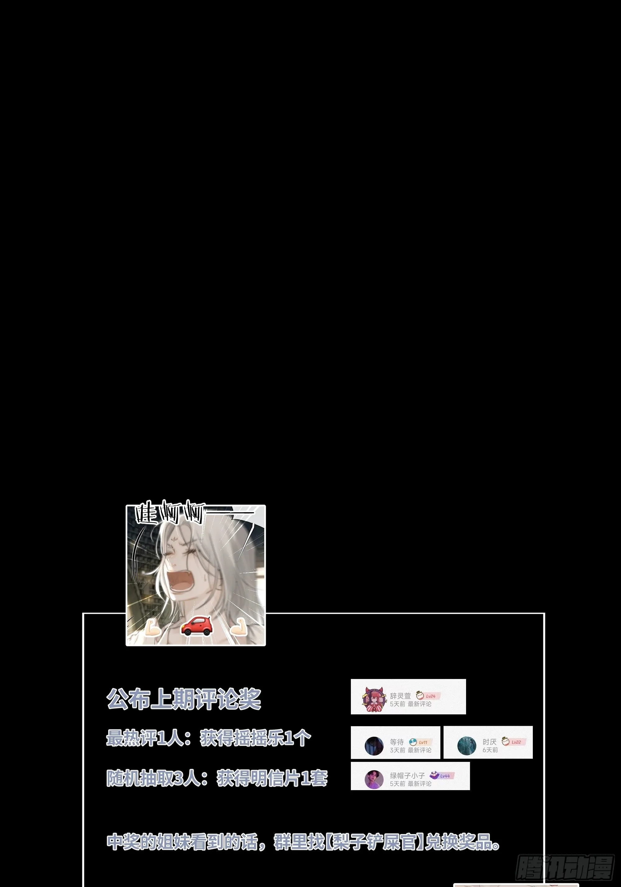 心声澜翻，能否与你同梦？ 第72页
