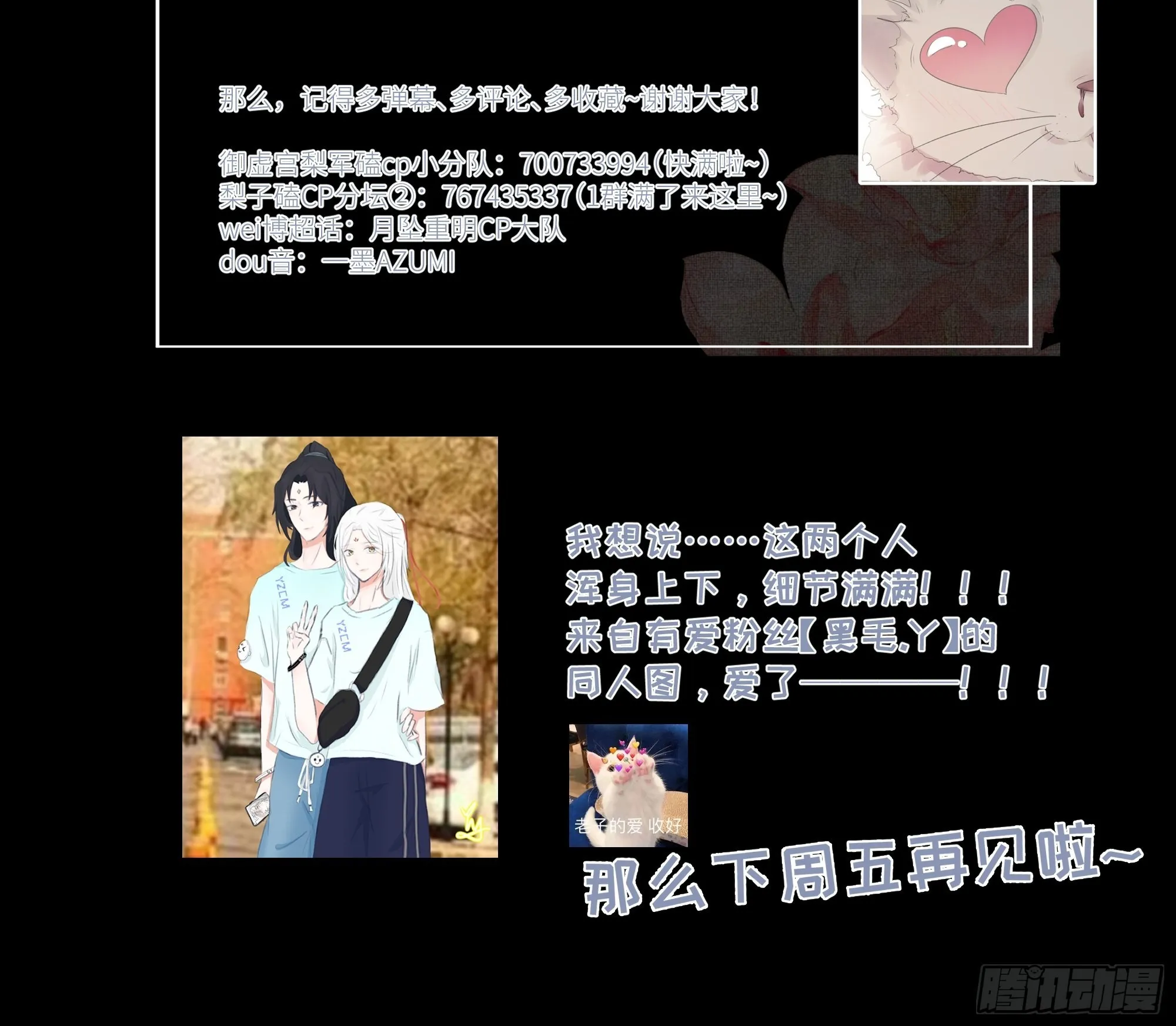 心声澜翻，能否与你同梦？ 第73页