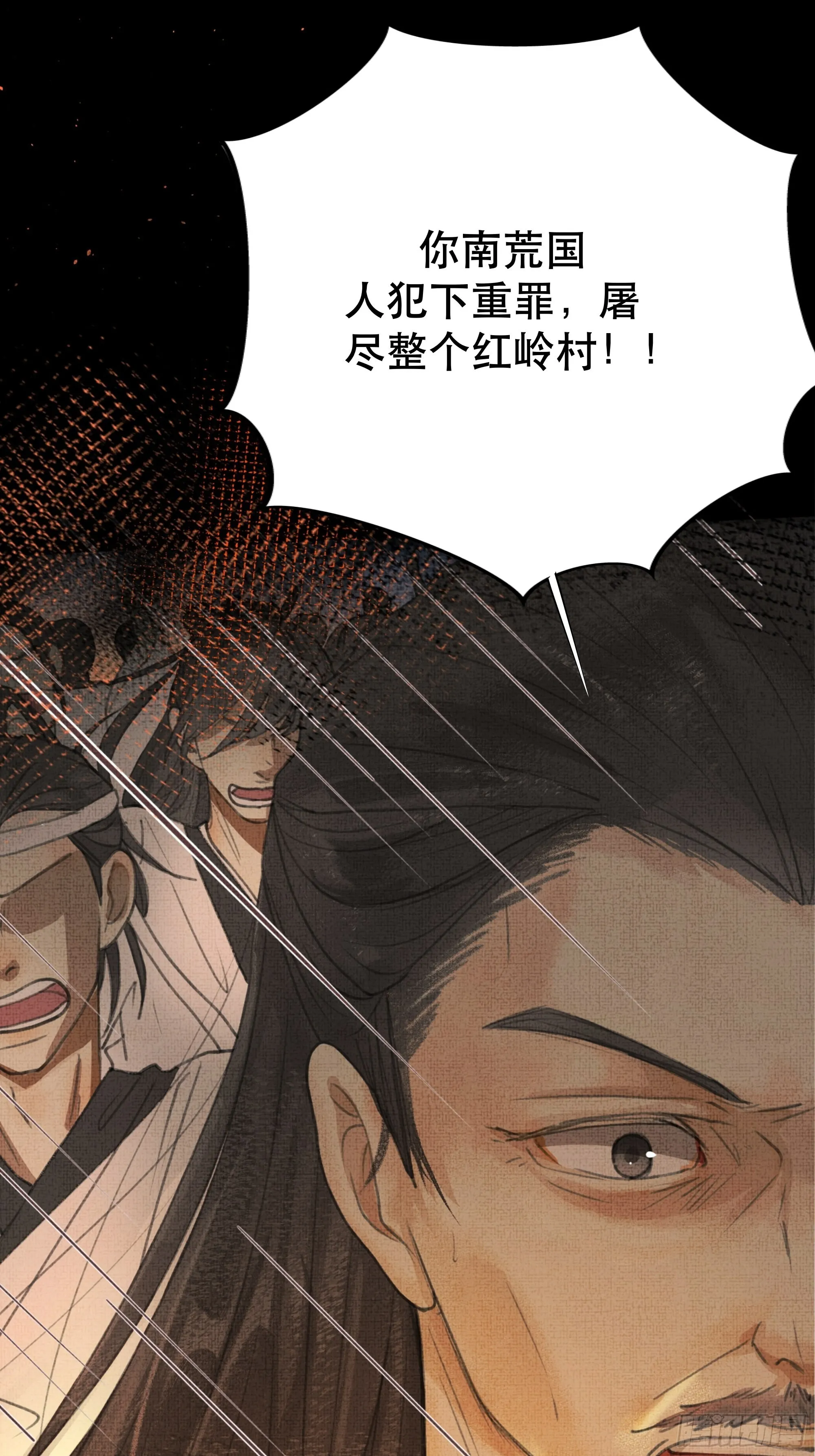 骤进迷途，离绪又难解 第4页