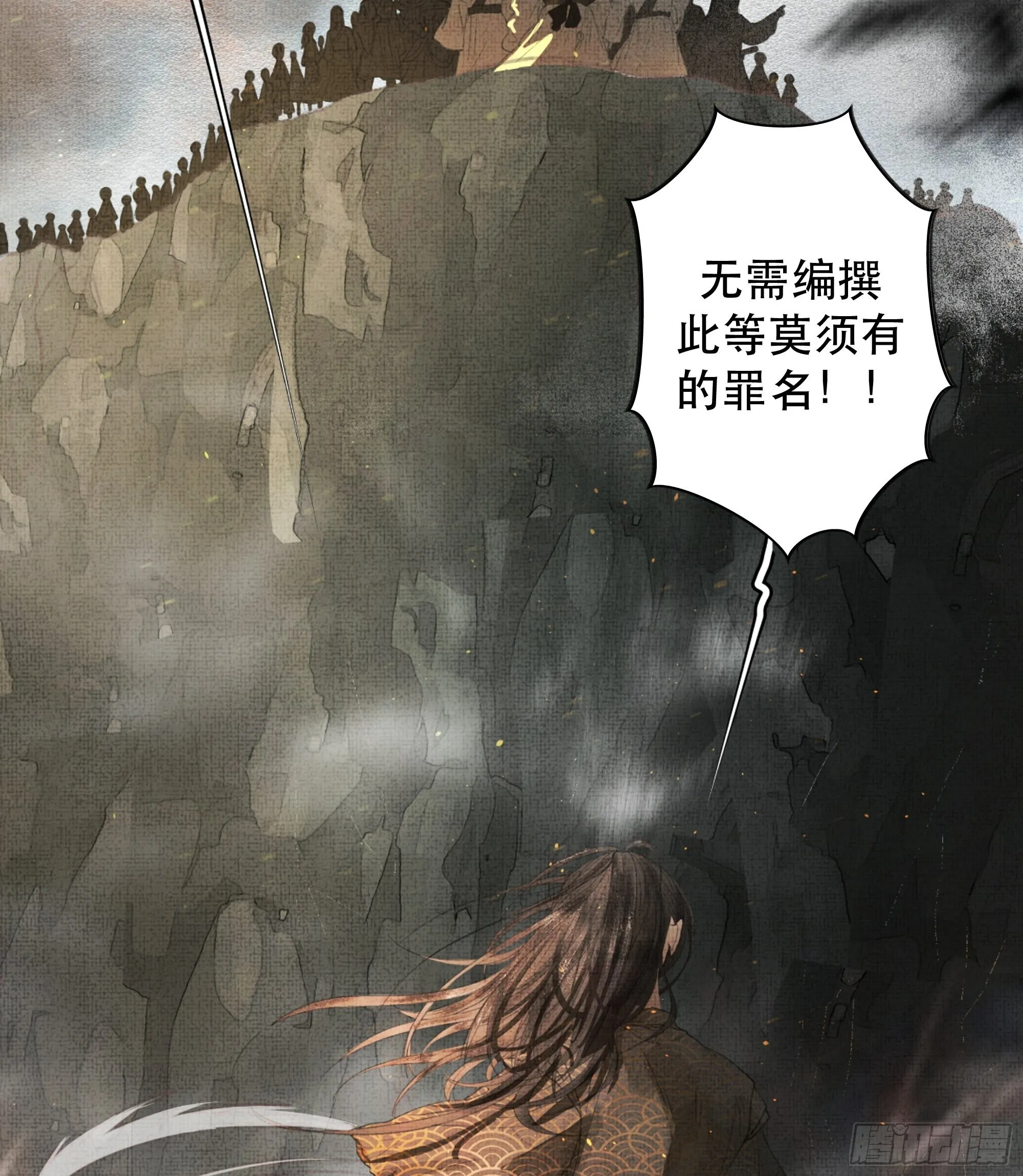 骤进迷途，离绪又难解 第6页