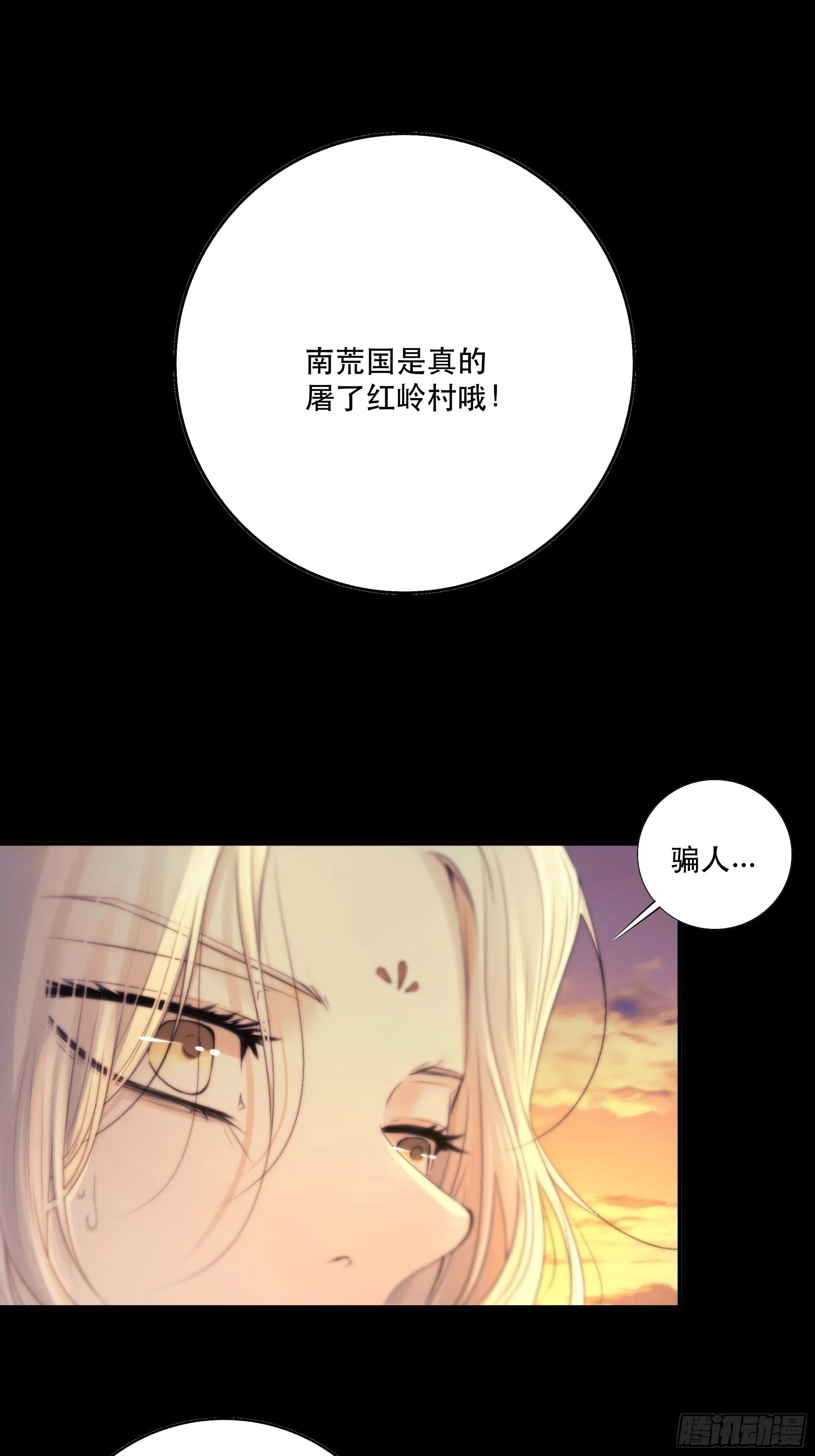 骤进迷途，离绪又难解 第8页