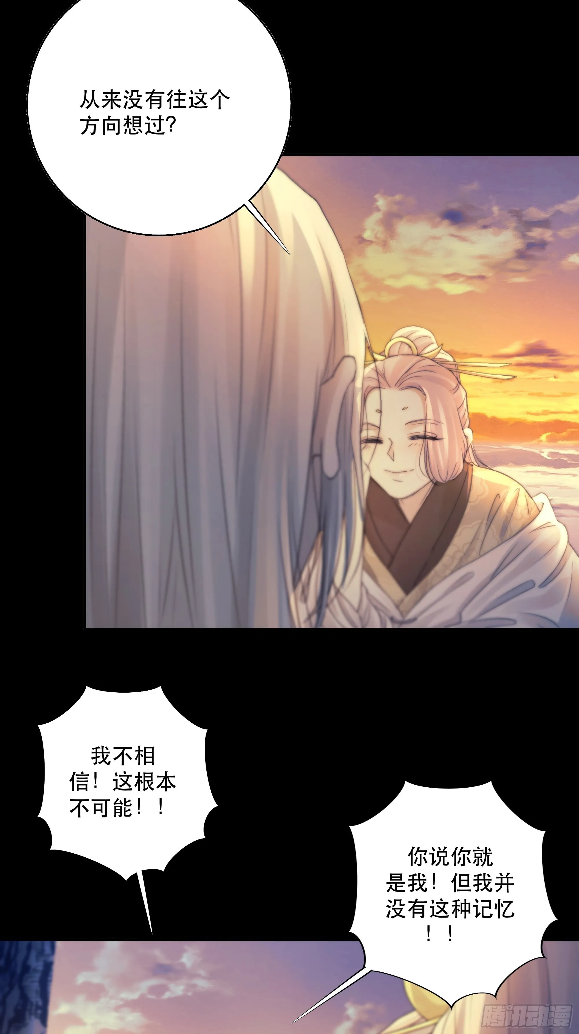 骤进迷途，离绪又难解 第9页