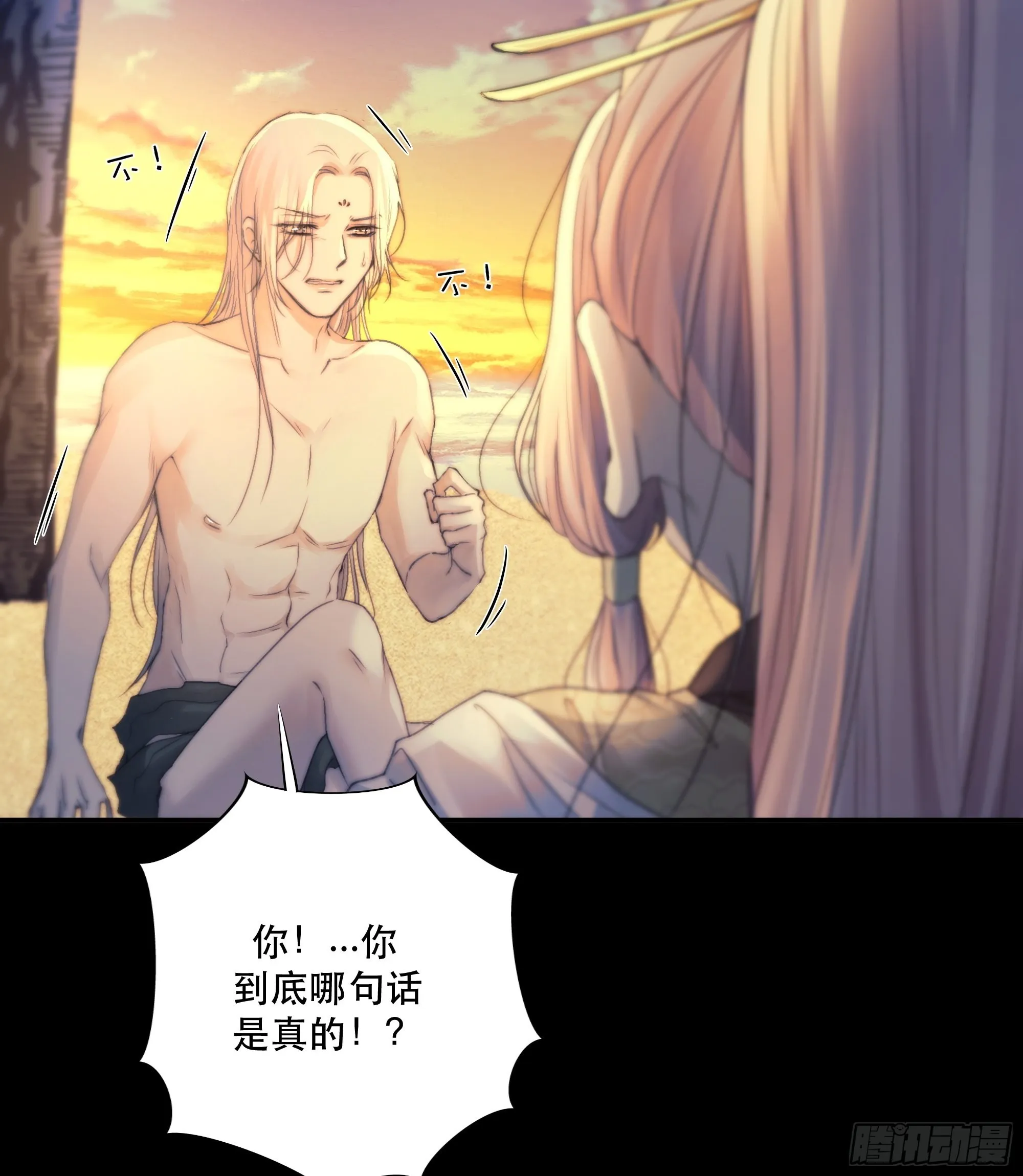骤进迷途，离绪又难解 第10页