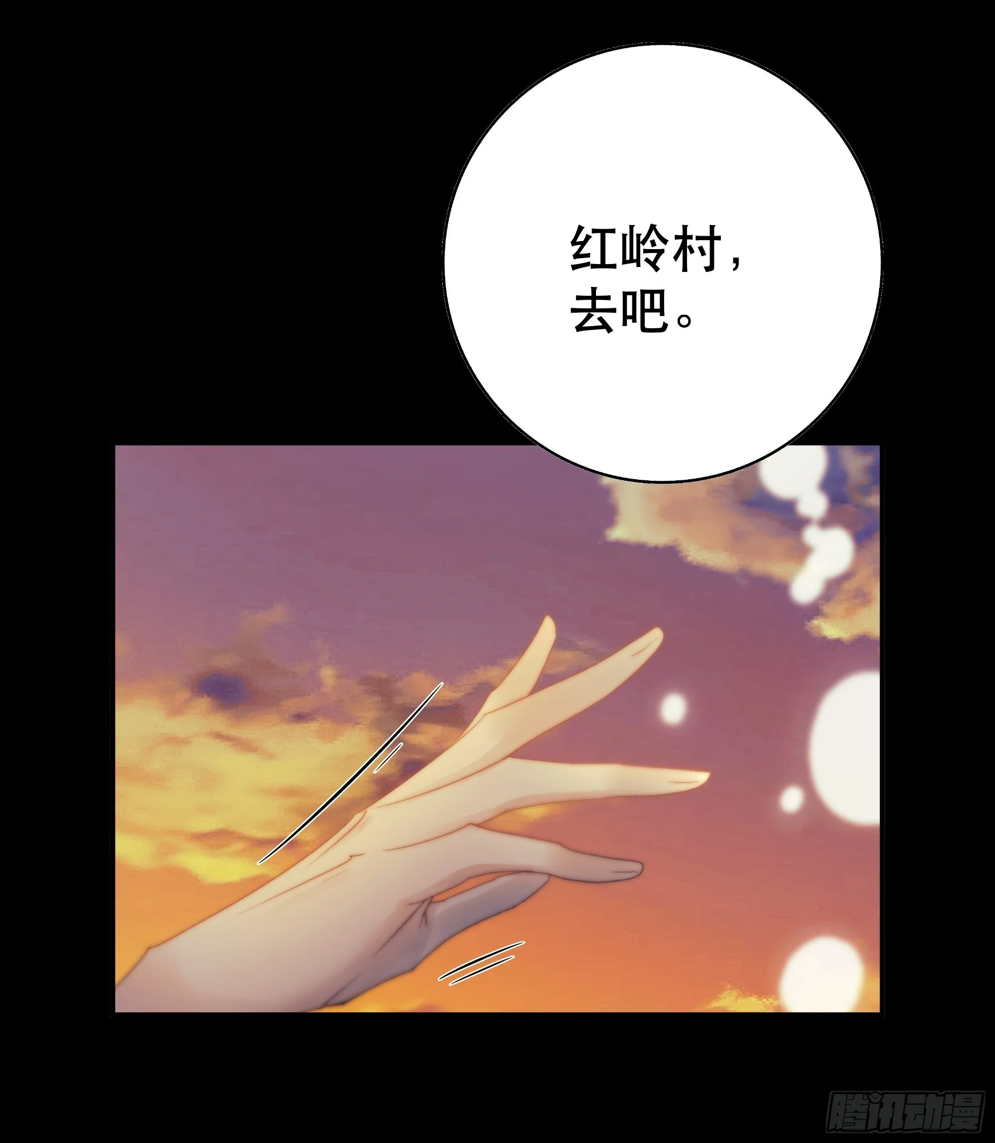 骤进迷途，离绪又难解 第15页