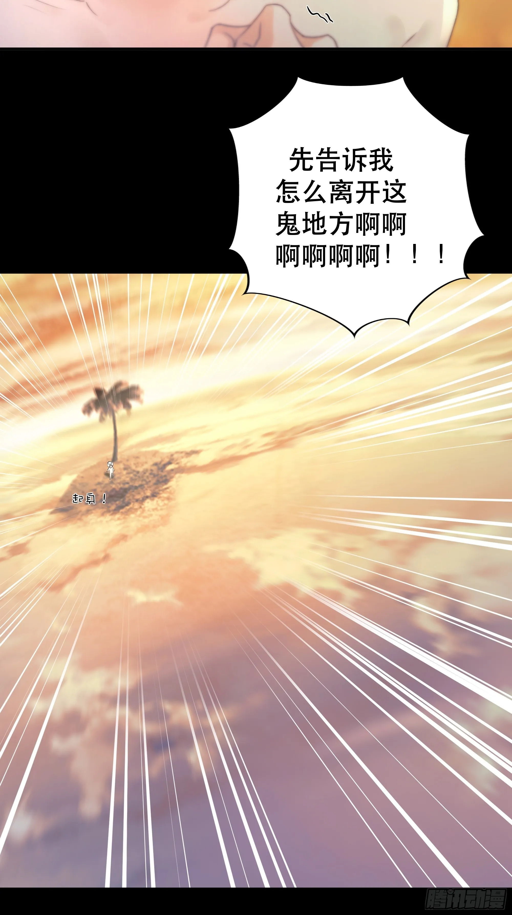 骤进迷途，离绪又难解 第17页