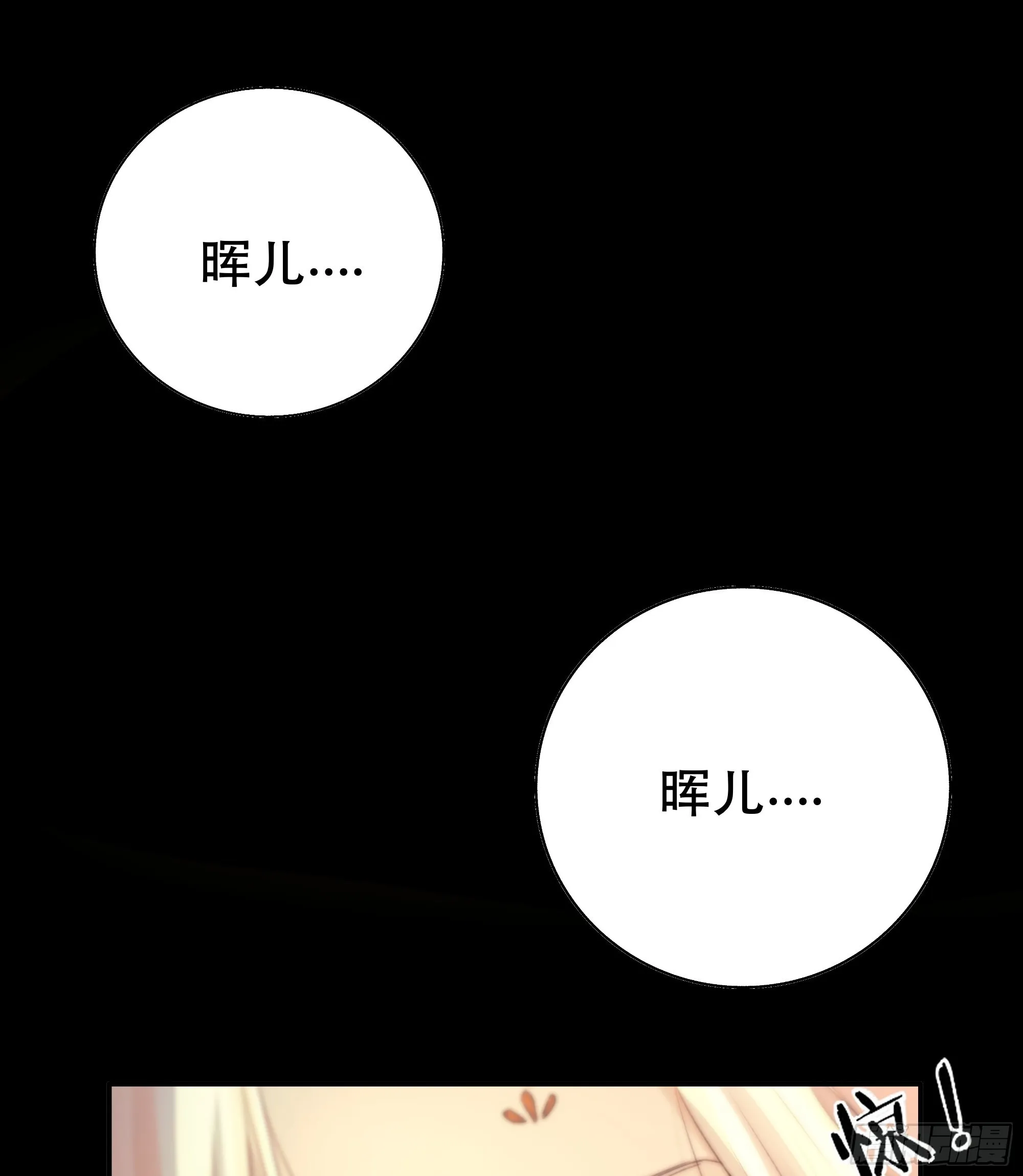 骤进迷途，离绪又难解 第18页