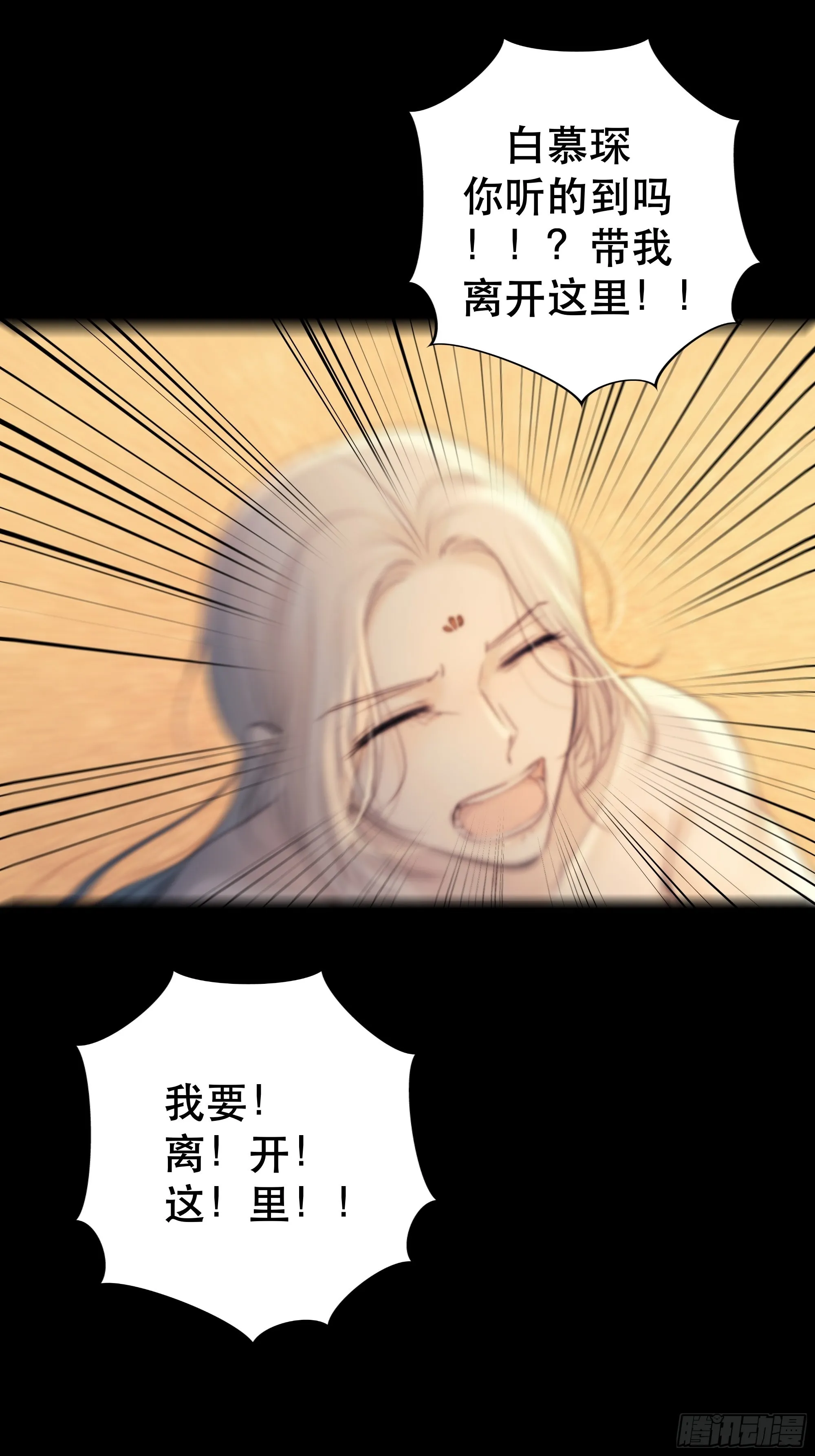 骤进迷途，离绪又难解 第20页