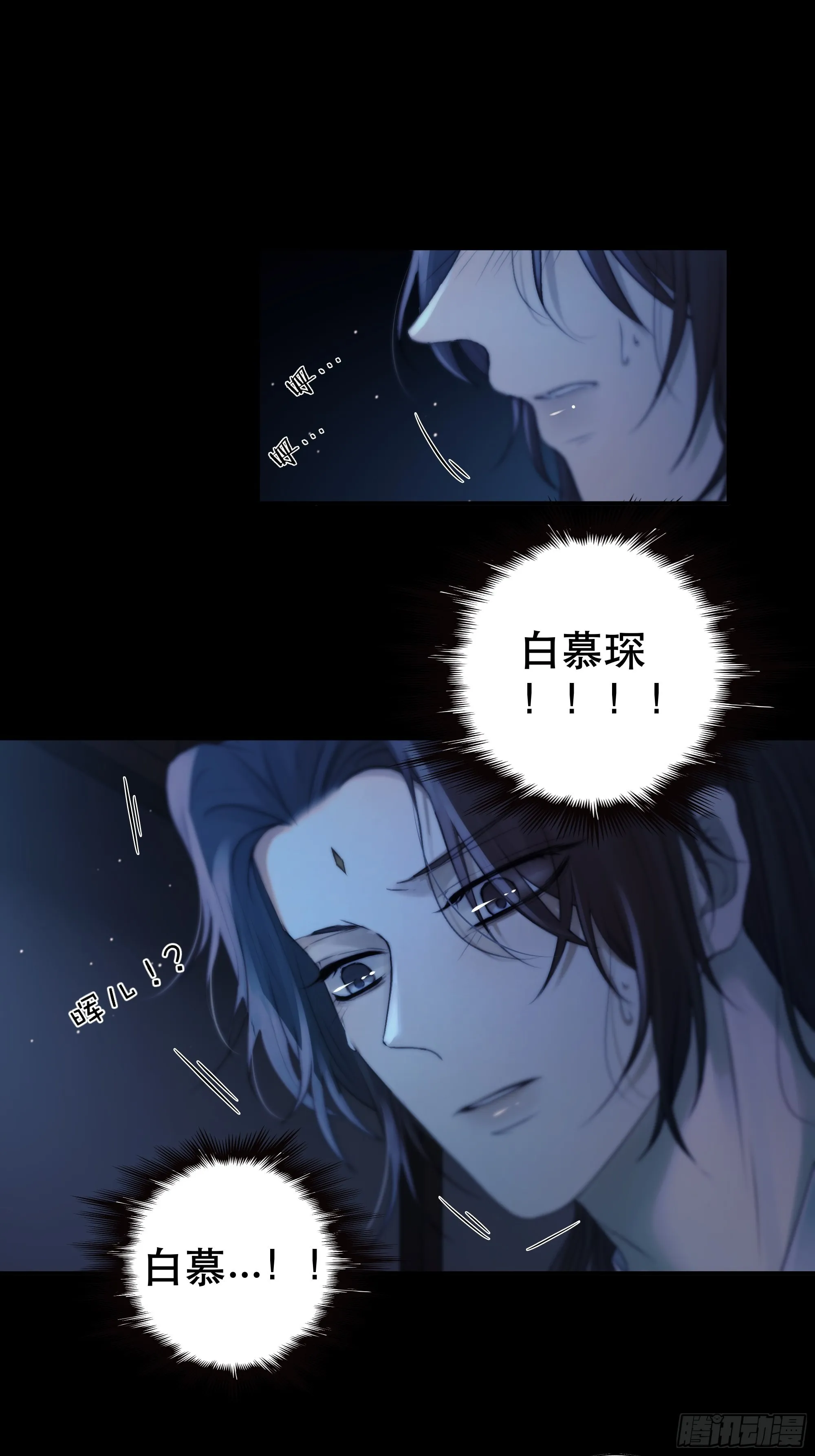 骤进迷途，离绪又难解 第21页