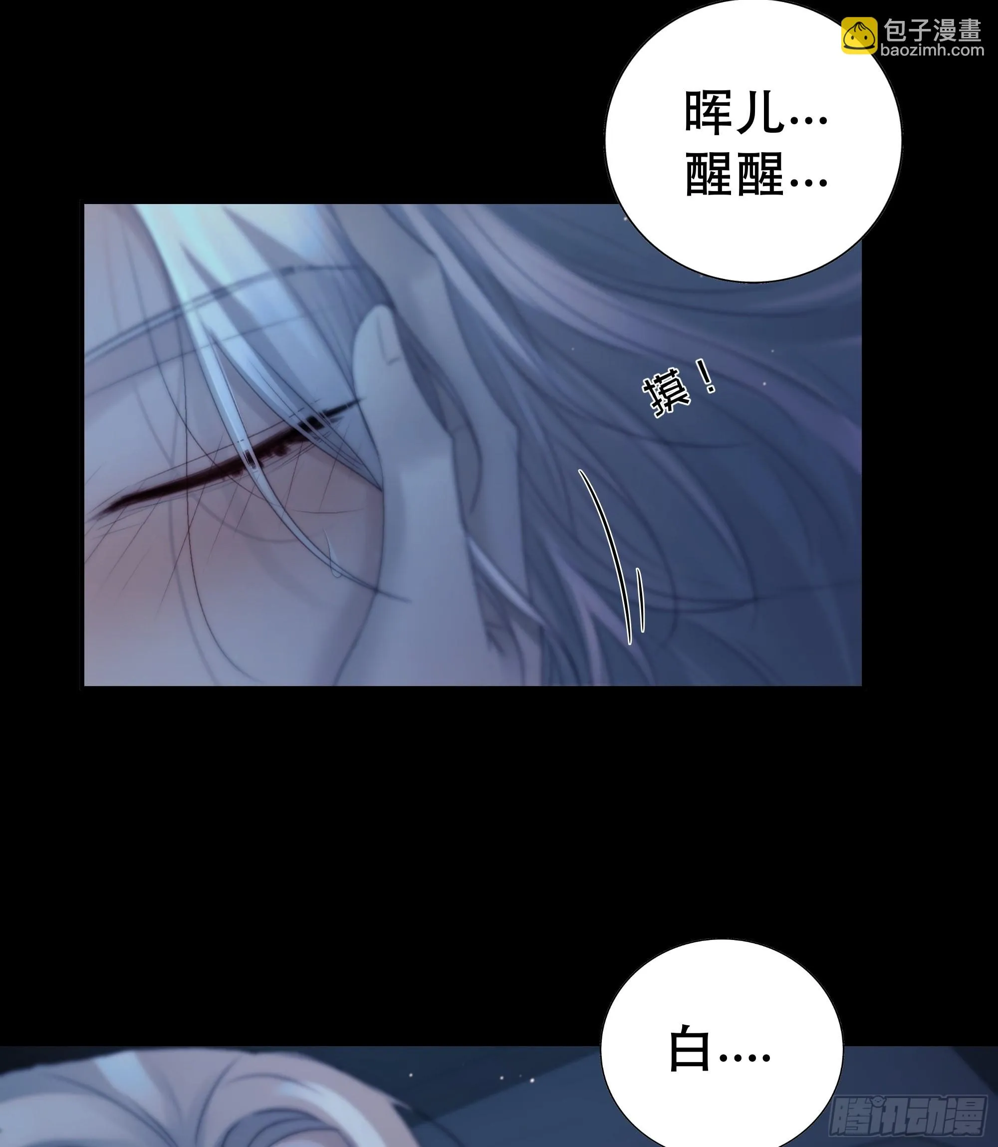 骤进迷途，离绪又难解 第22页