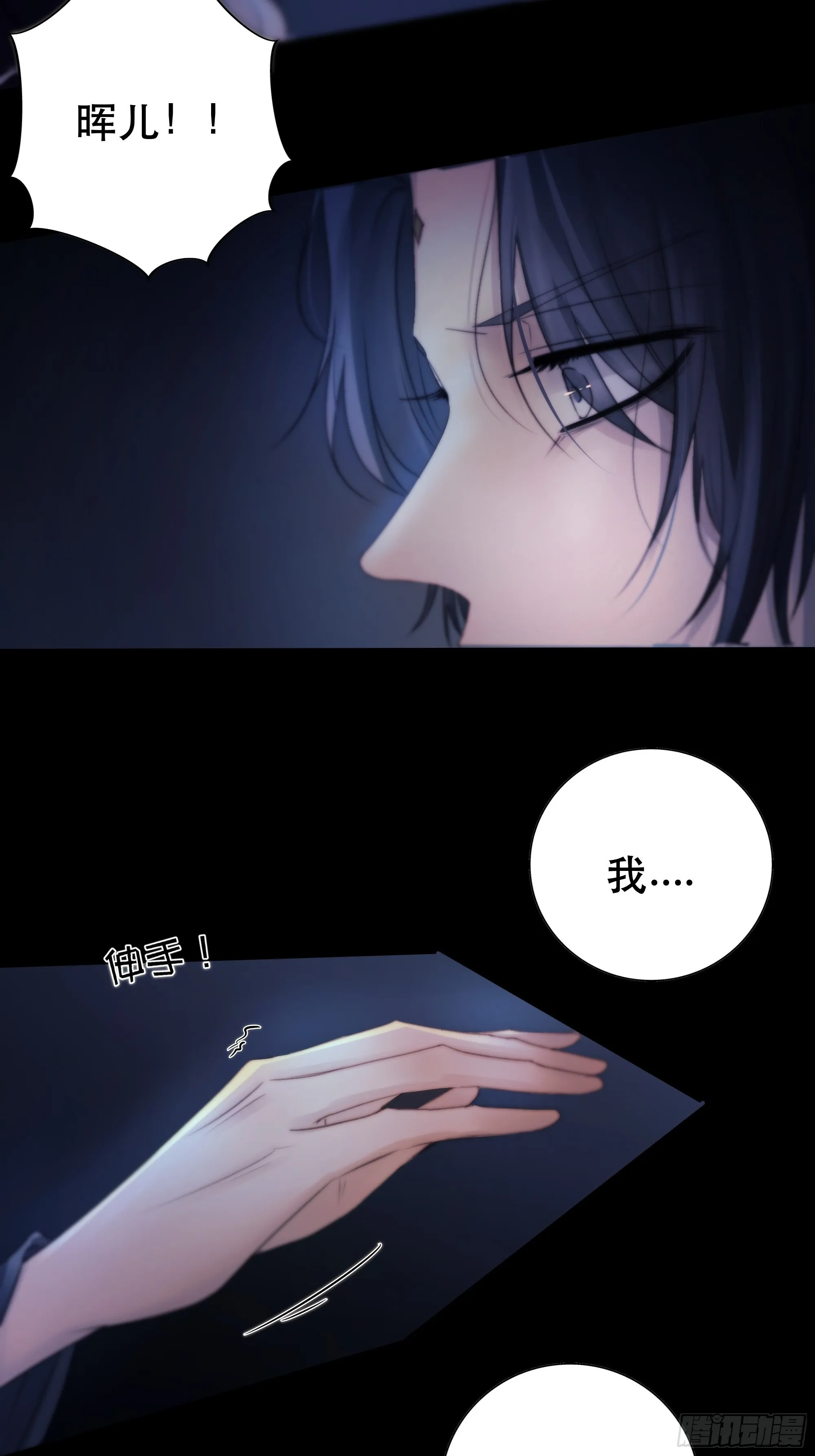 骤进迷途，离绪又难解 第25页