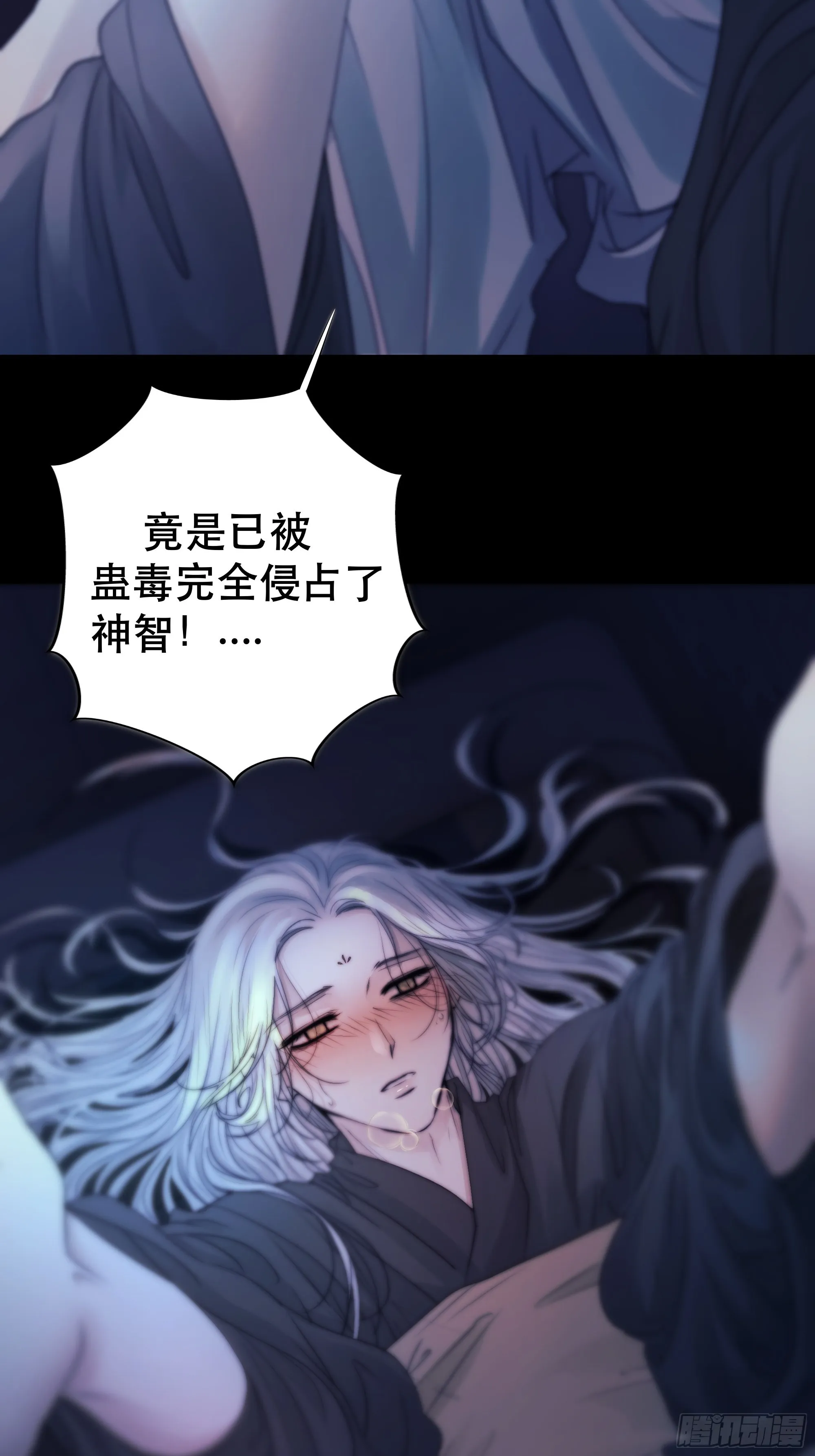 骤进迷途，离绪又难解 第29页