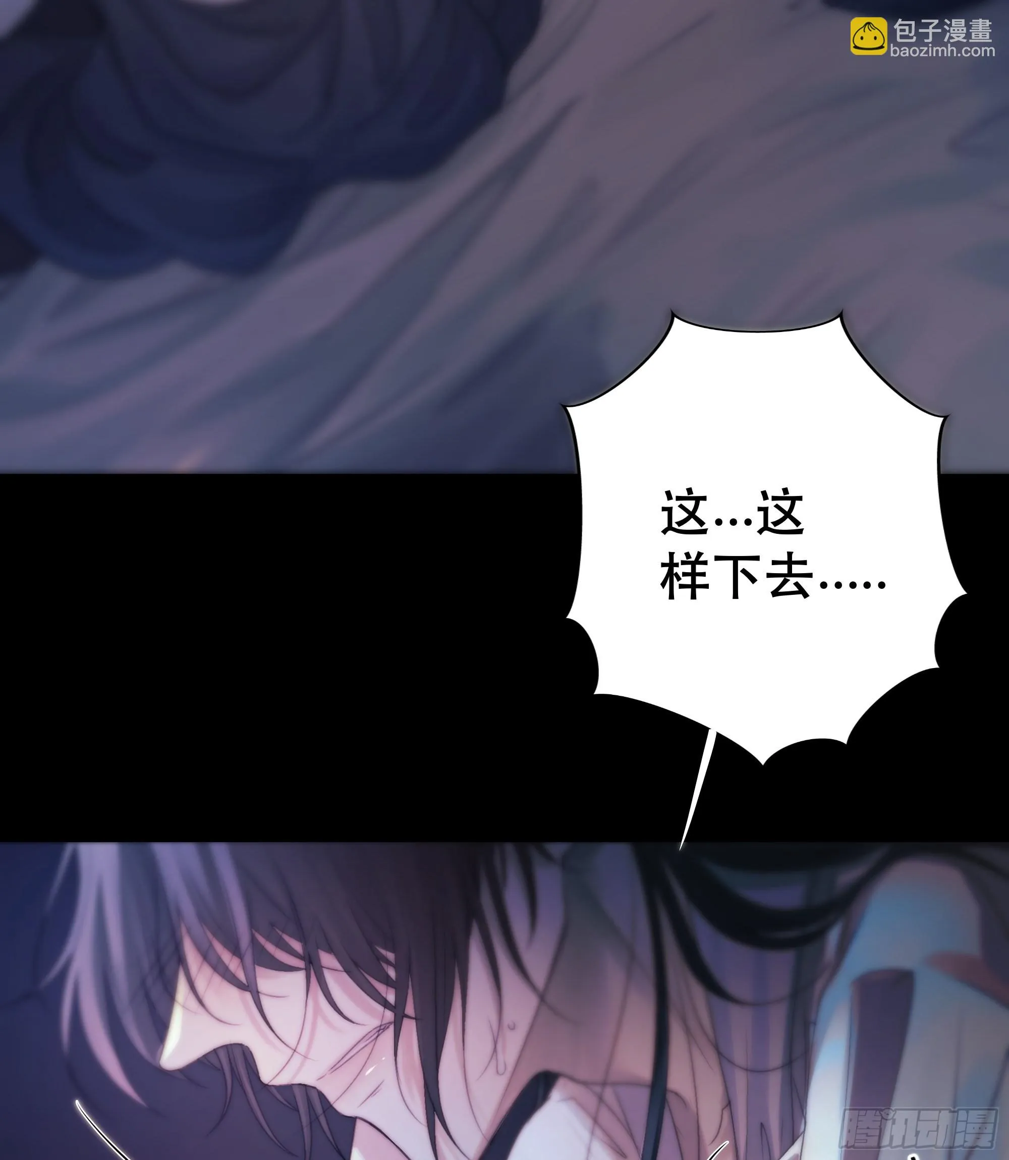 骤进迷途，离绪又难解 第30页