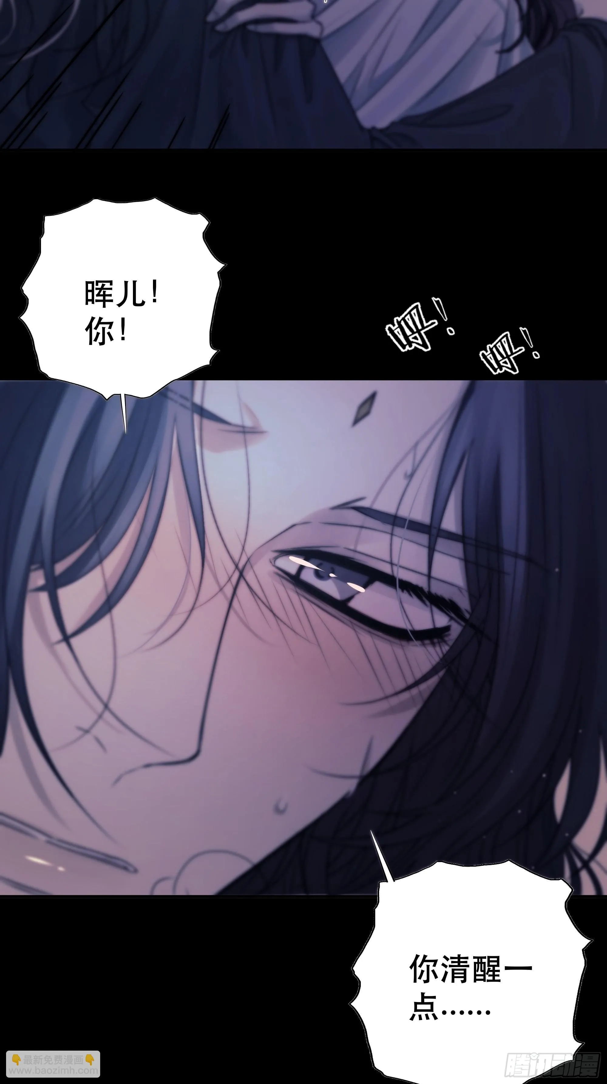 骤进迷途，离绪又难解 第37页