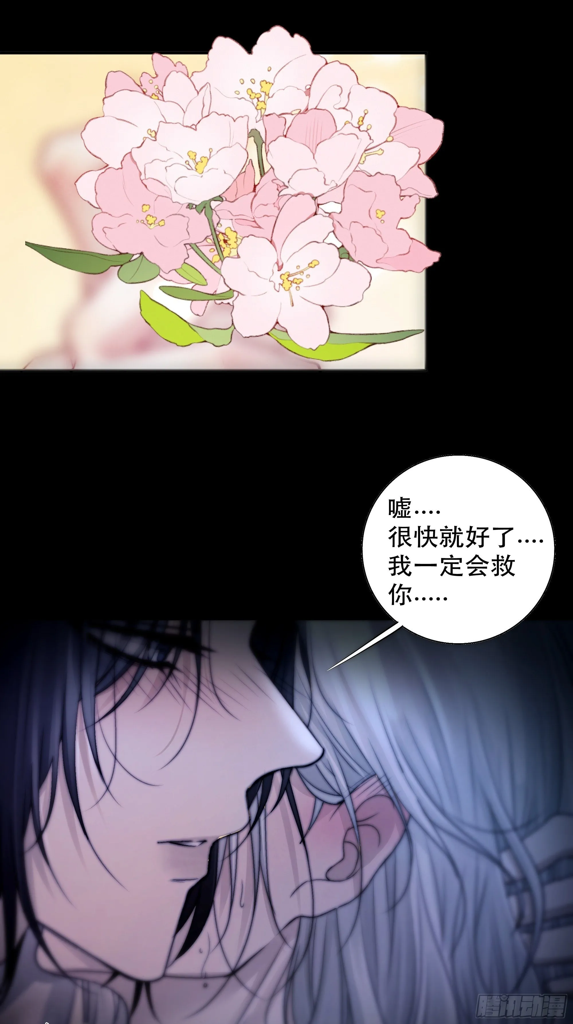 骤进迷途，离绪又难解 第49页