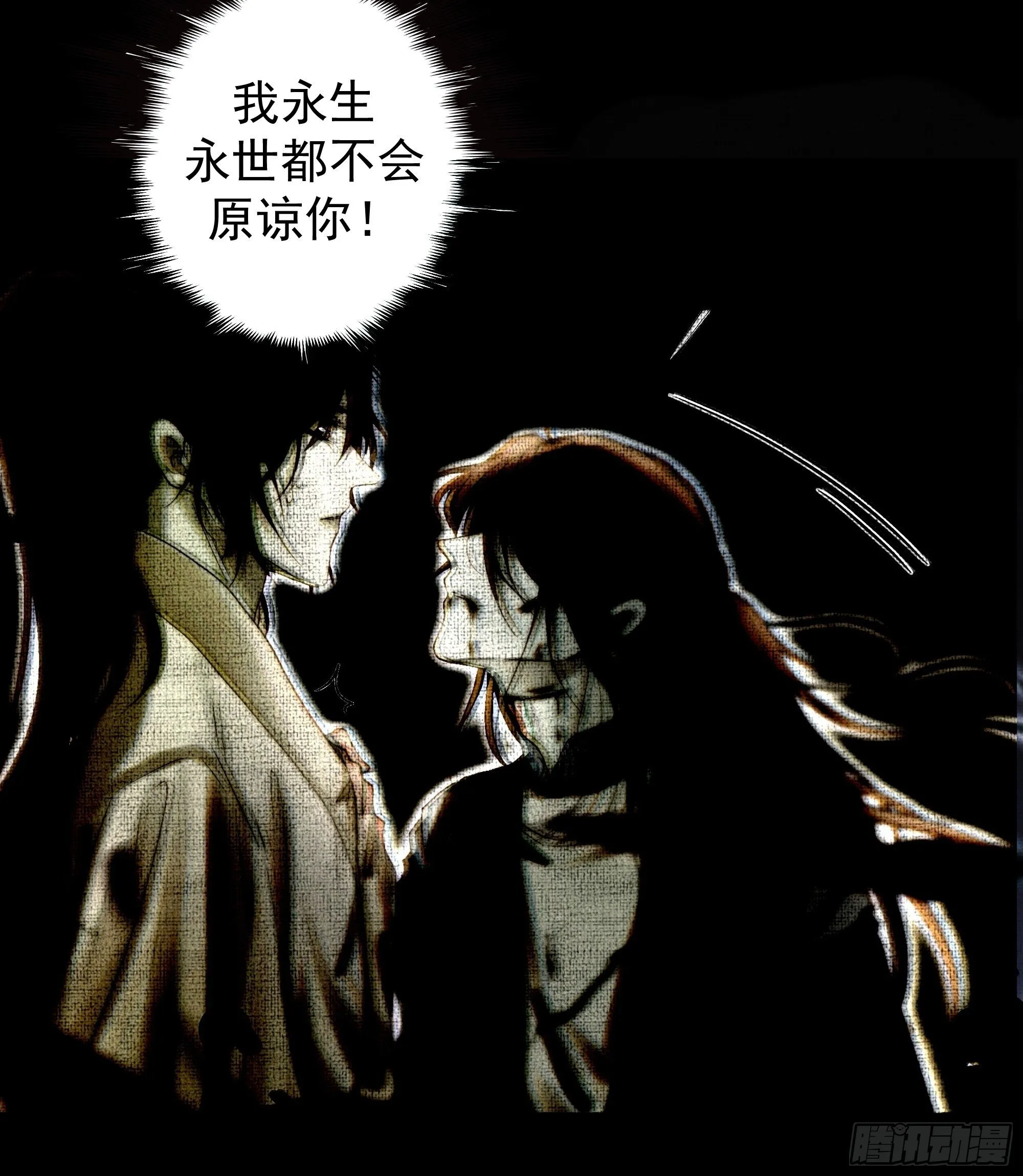 骤进迷途，离绪又难解 第51页